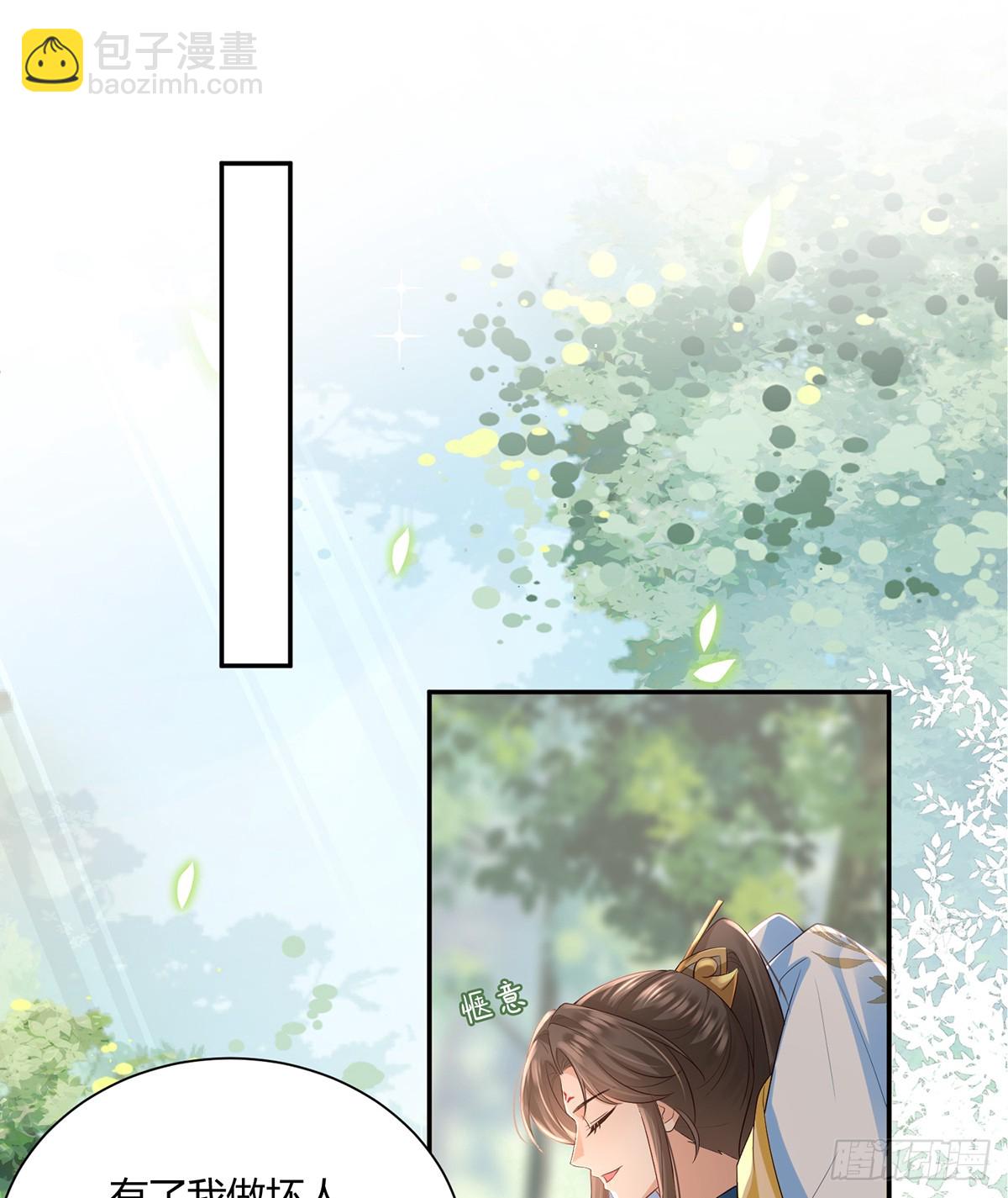 吹吹就不疼了-第33话