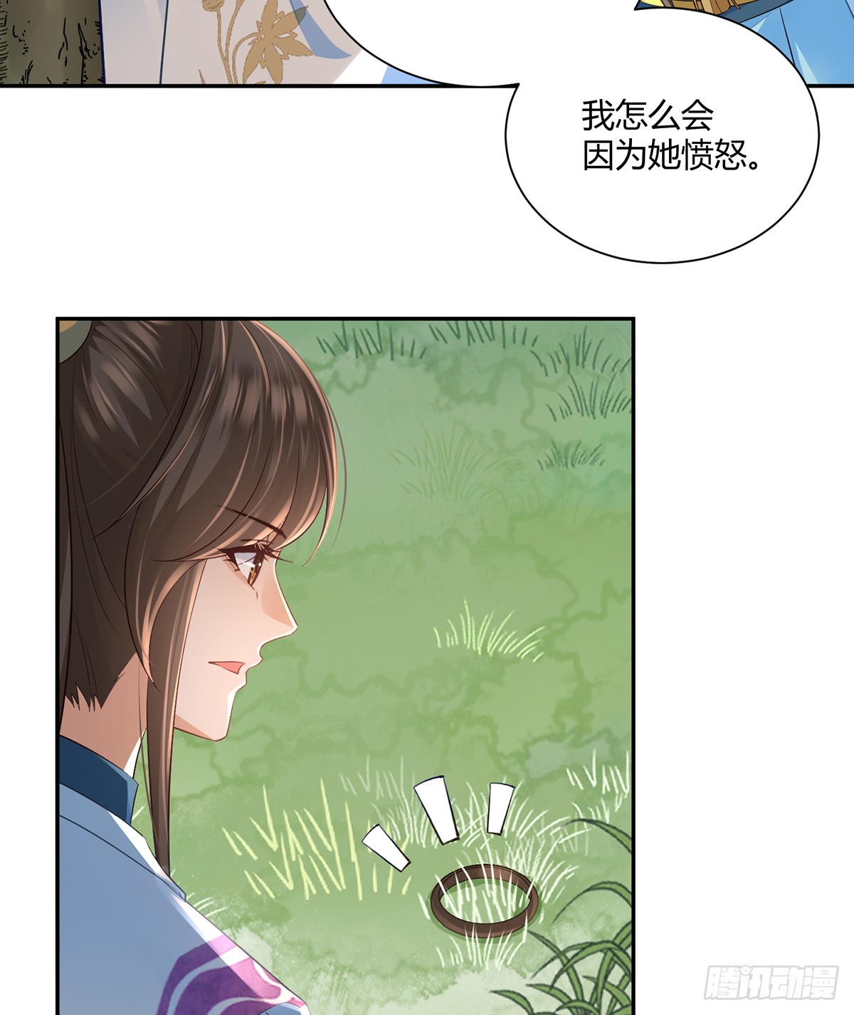 吹吹就不疼了-第33话