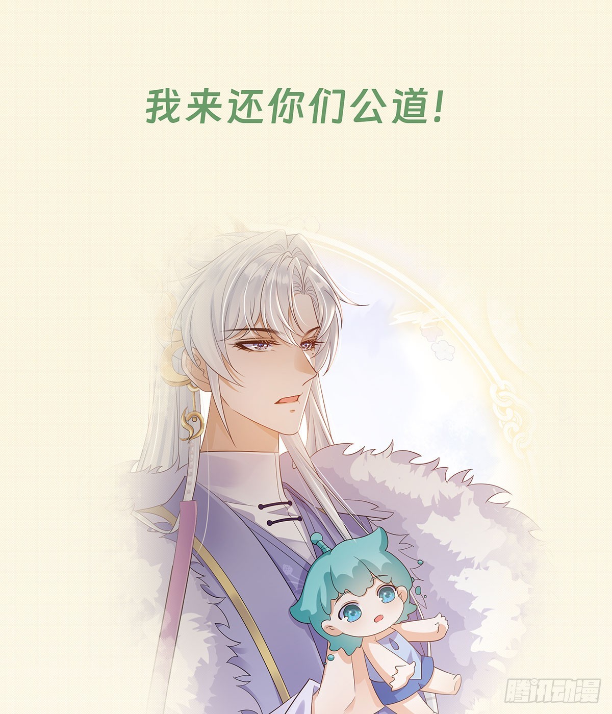 吹吹就不疼了-第33话