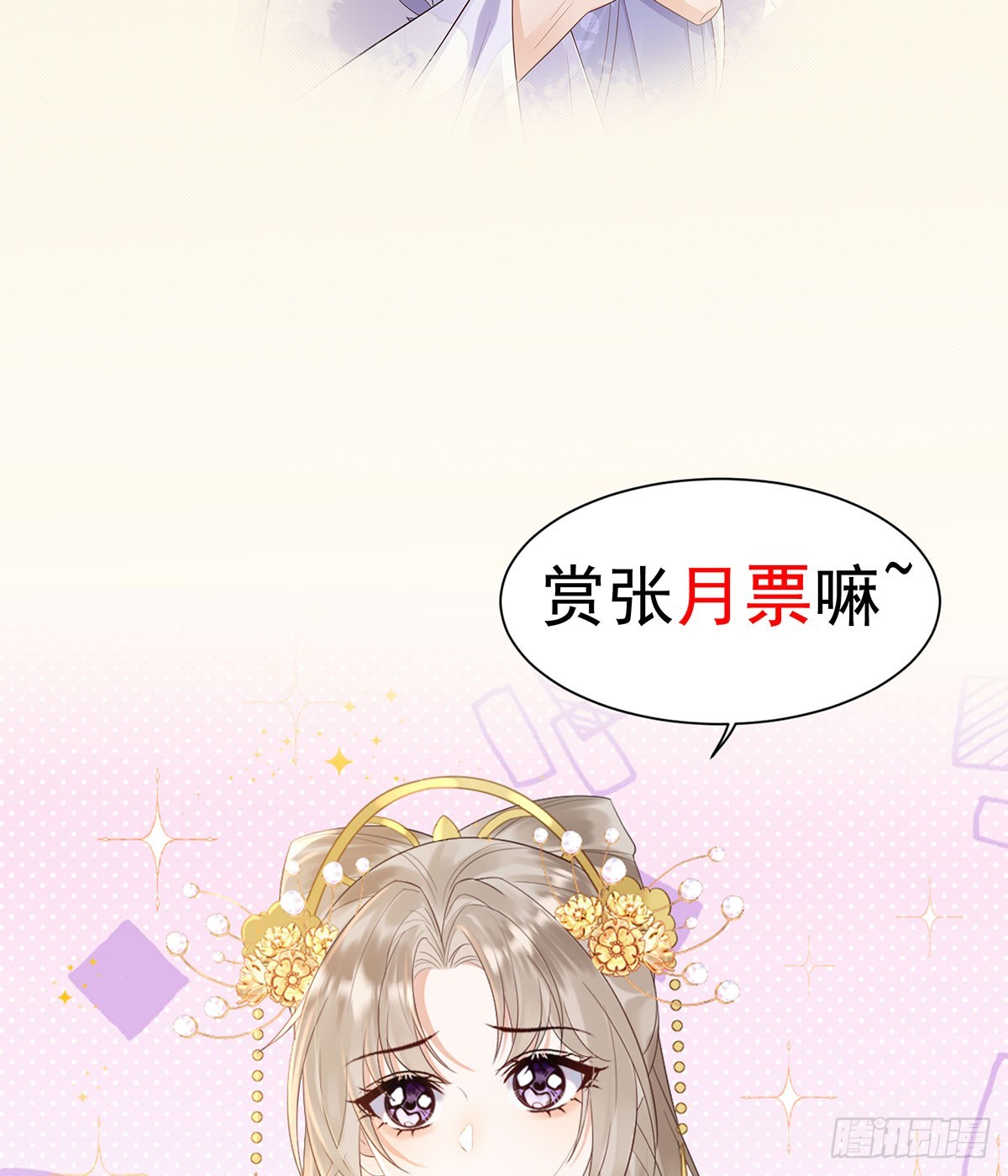 吹吹就不疼了-第33话