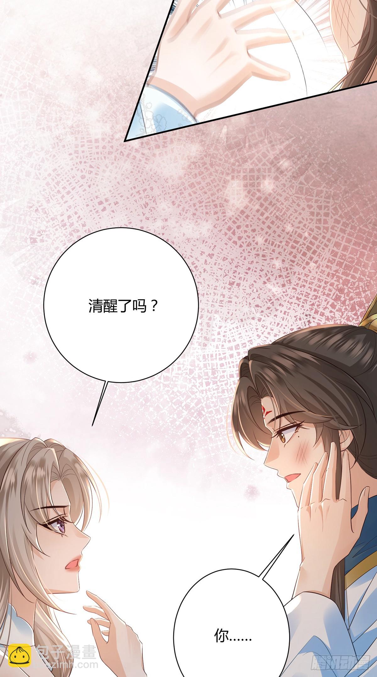 吹吹就不疼了-第33话