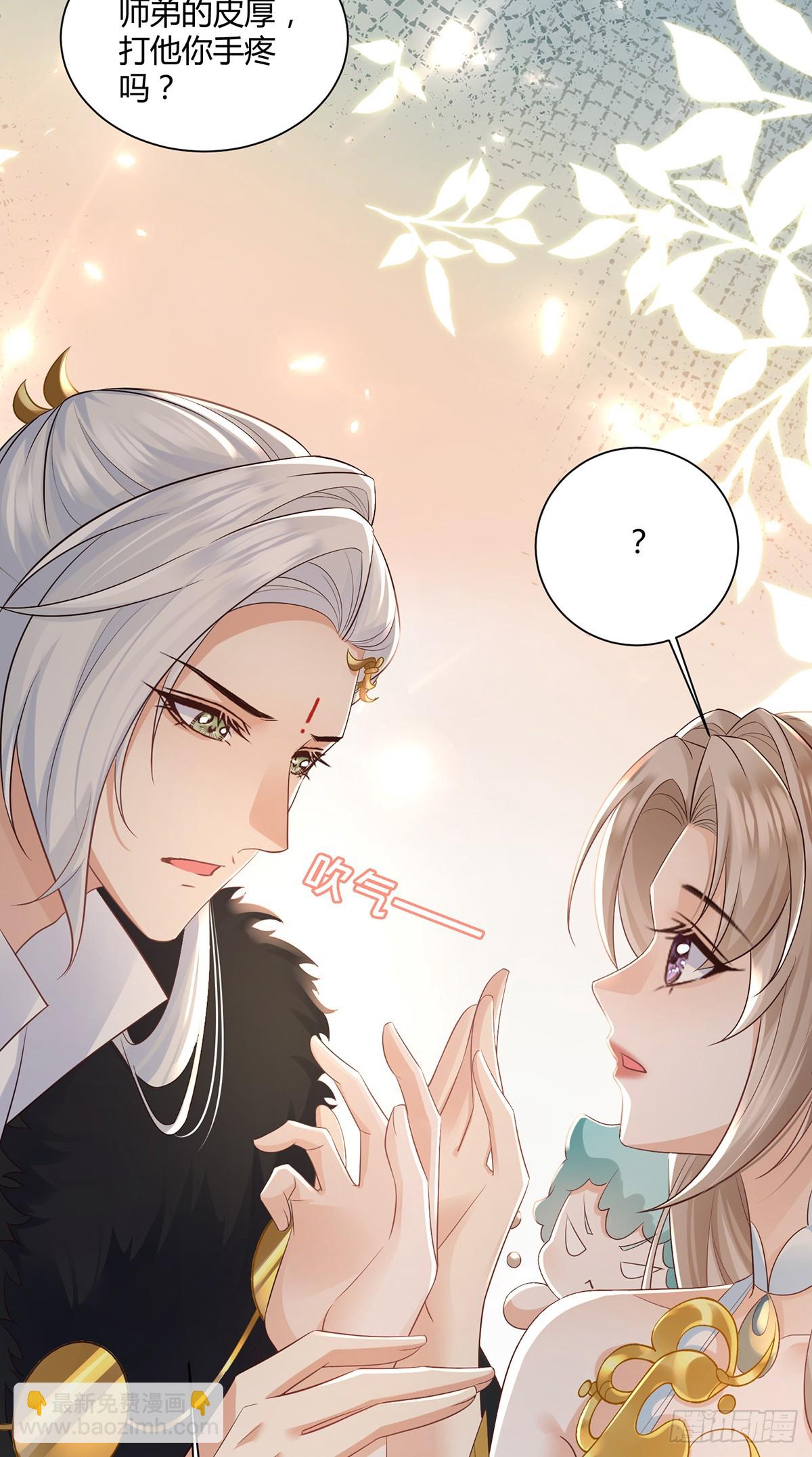 吹吹就不疼了-第33话