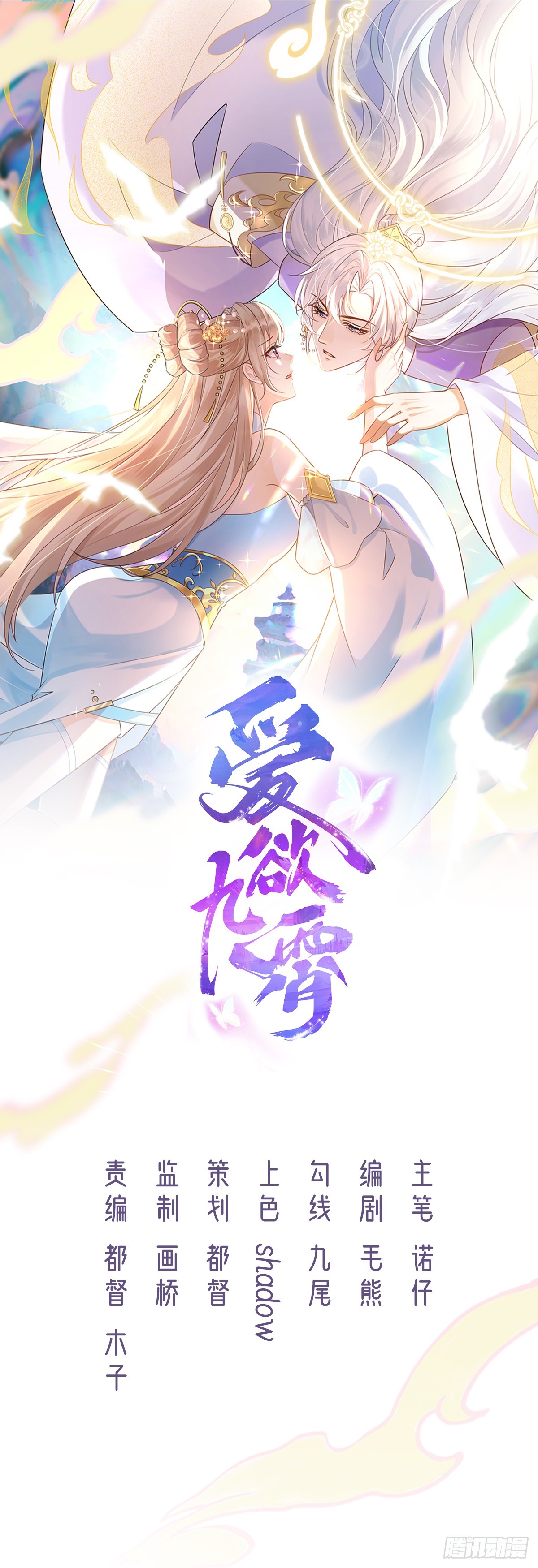 对不起，没保护好你-第35话