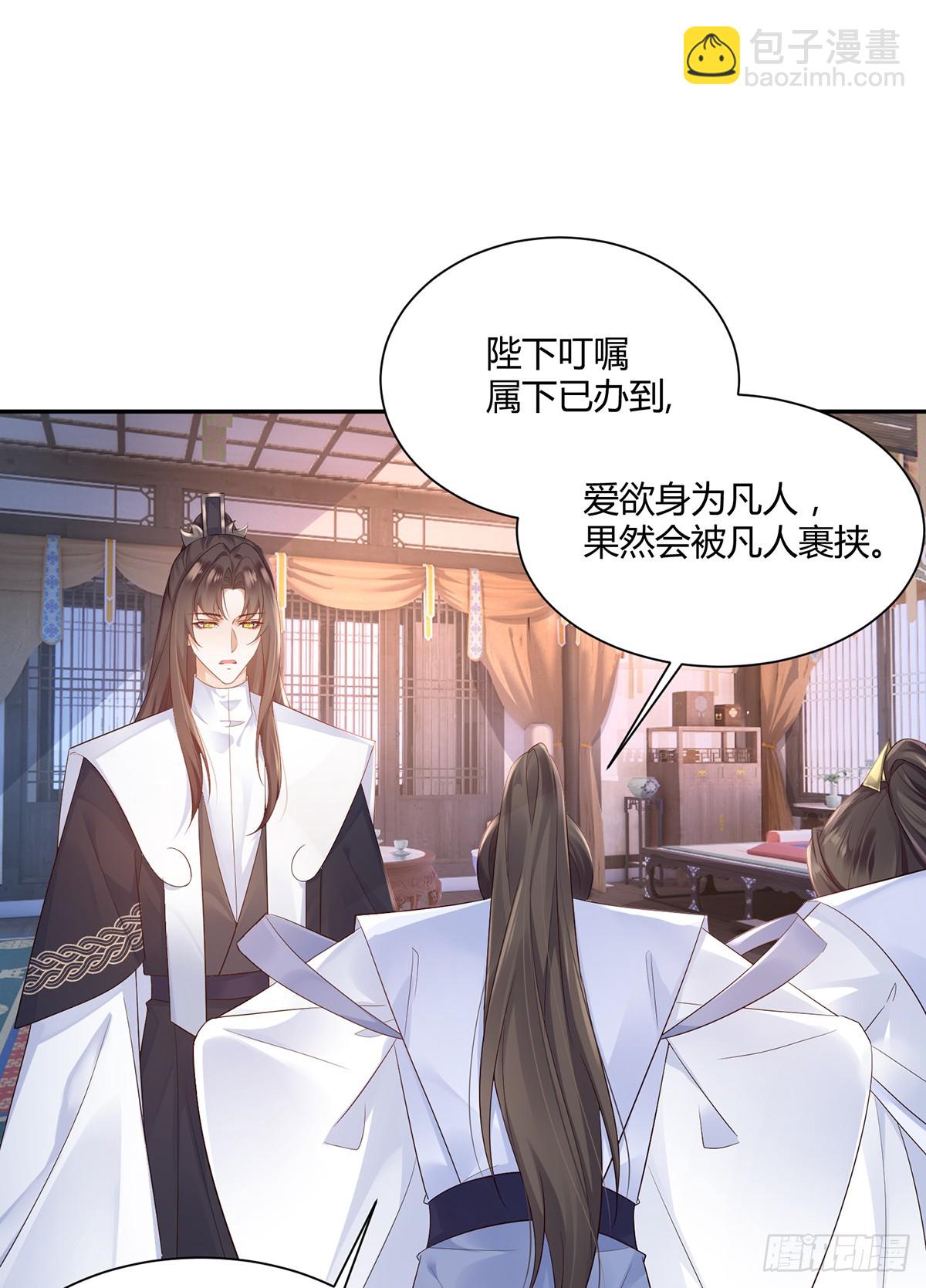 对不起，没保护好你-第35话