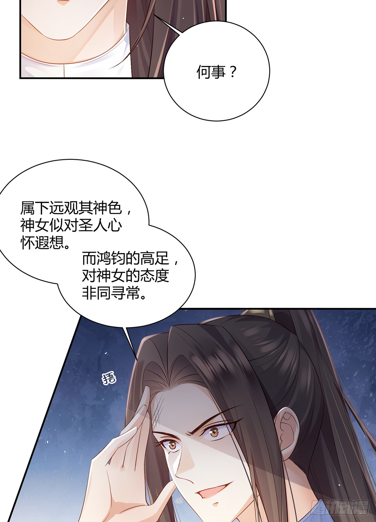 对不起，没保护好你-第35话