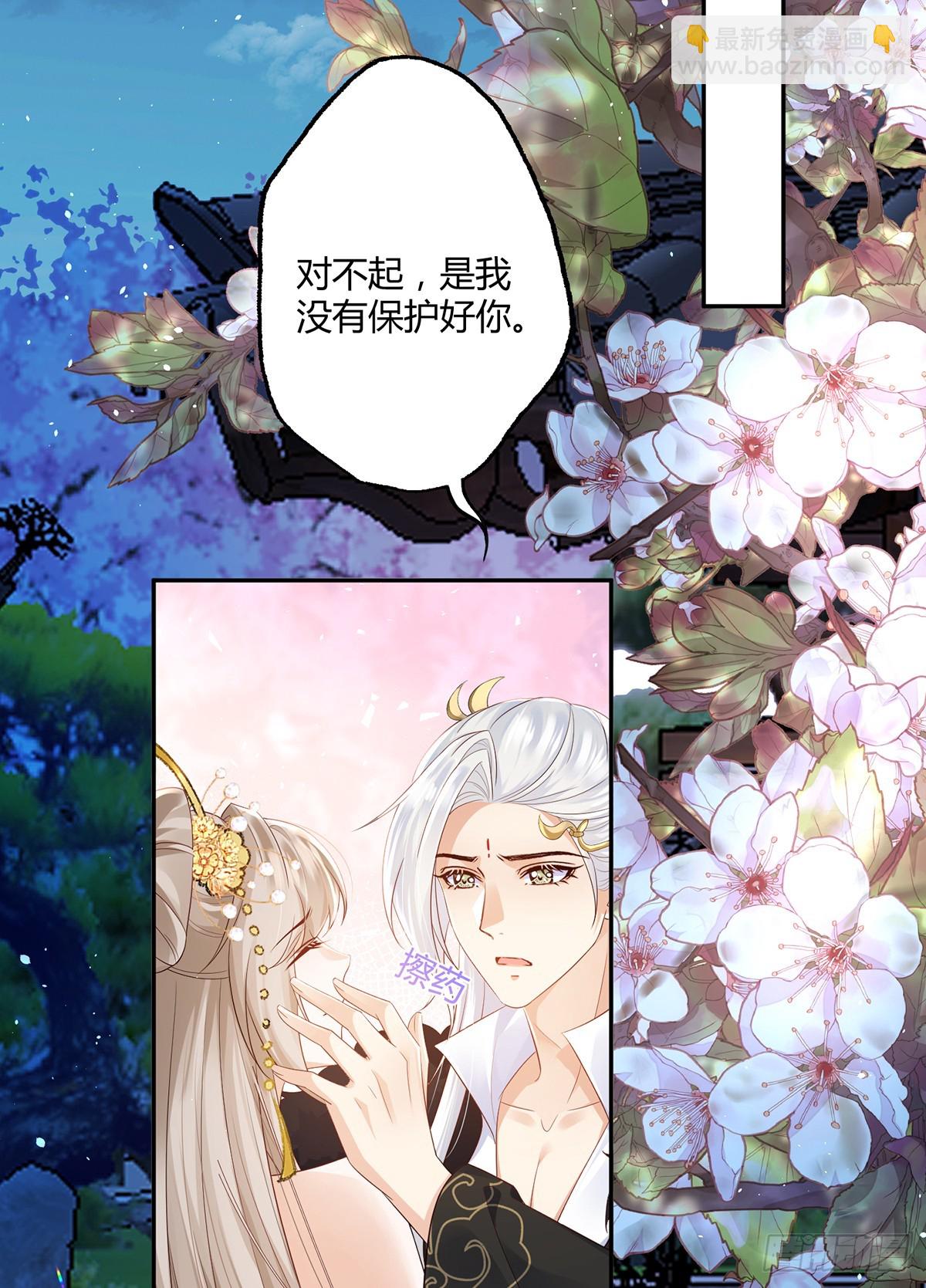 对不起，没保护好你-第35话