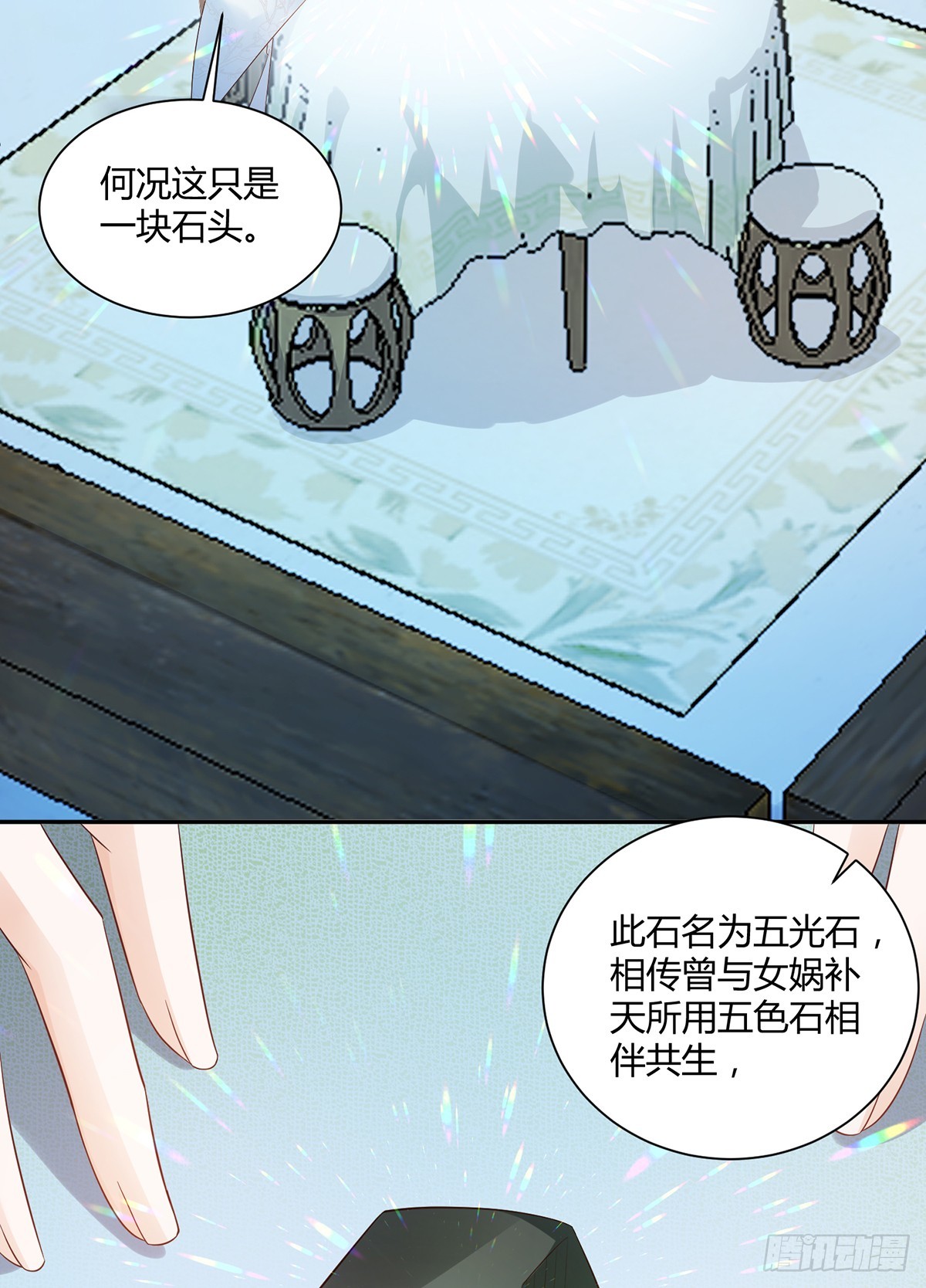 对不起，没保护好你-第35话