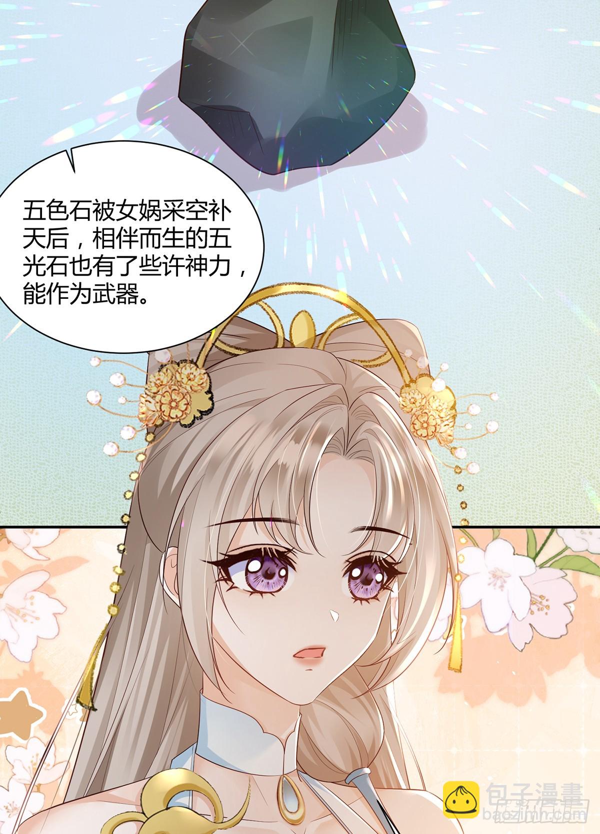 对不起，没保护好你-第35话