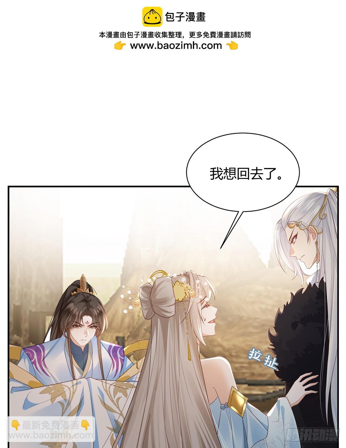 对不起，没保护好你-第35话