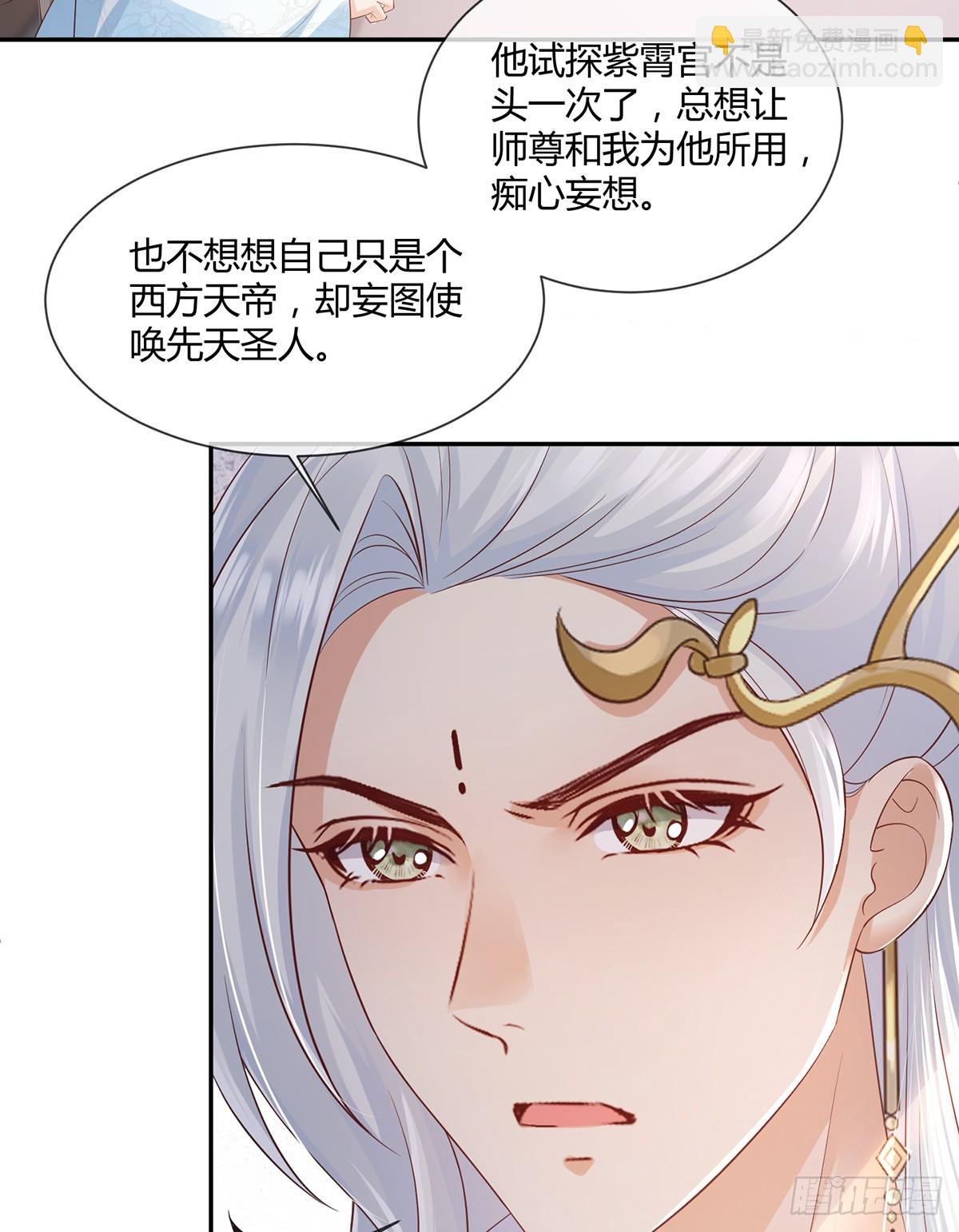 对不起，没保护好你-第35话