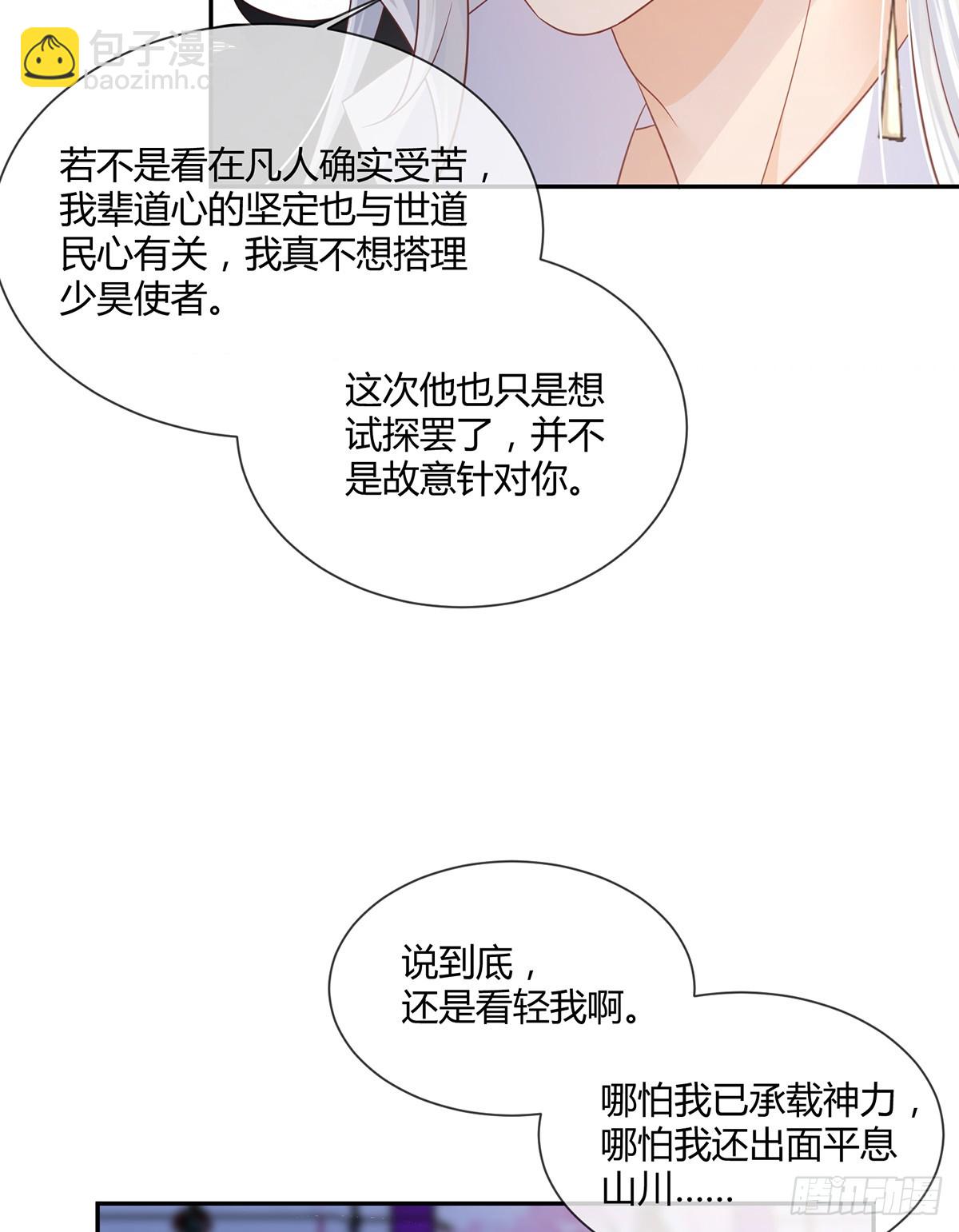 对不起，没保护好你-第35话