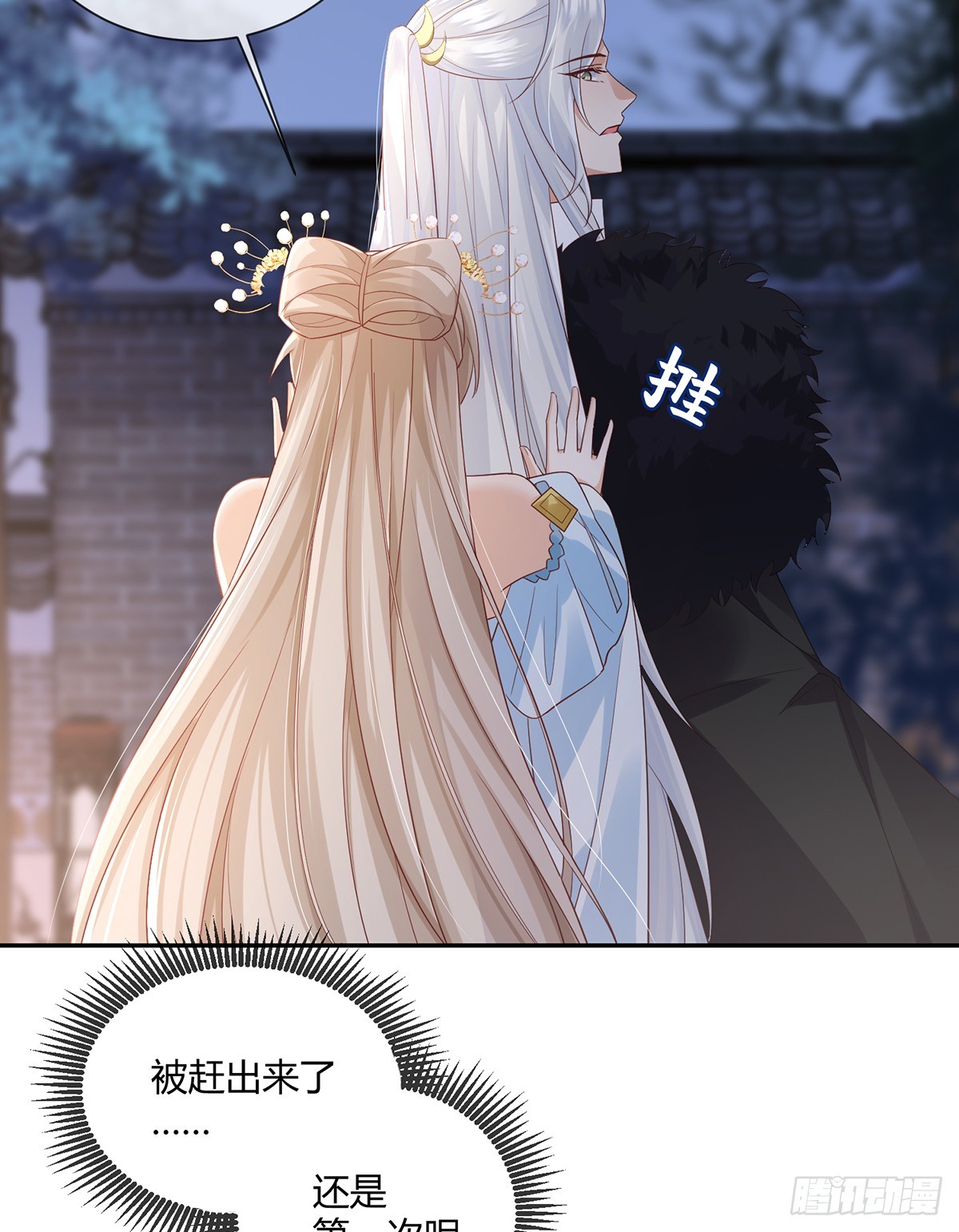 对不起，没保护好你-第35话