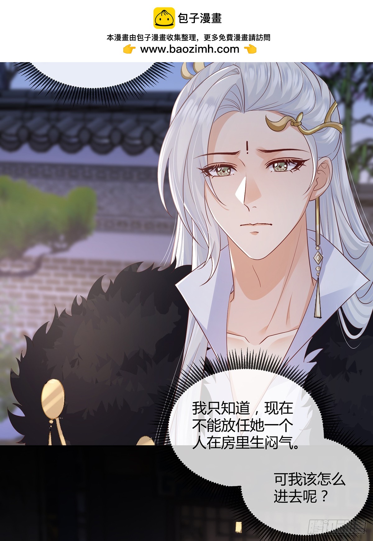 对不起，没保护好你-第35话