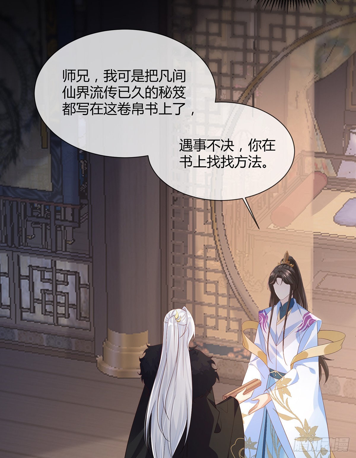 对不起，没保护好你-第35话