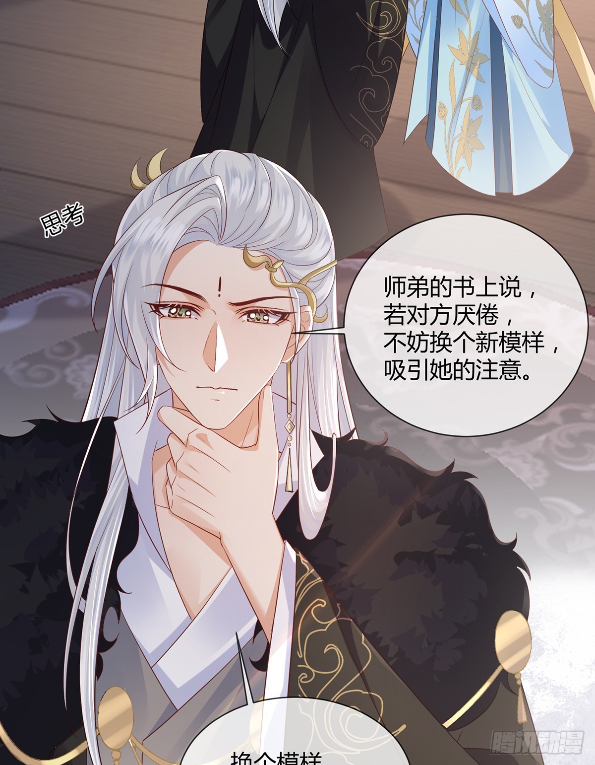 对不起，没保护好你-第35话