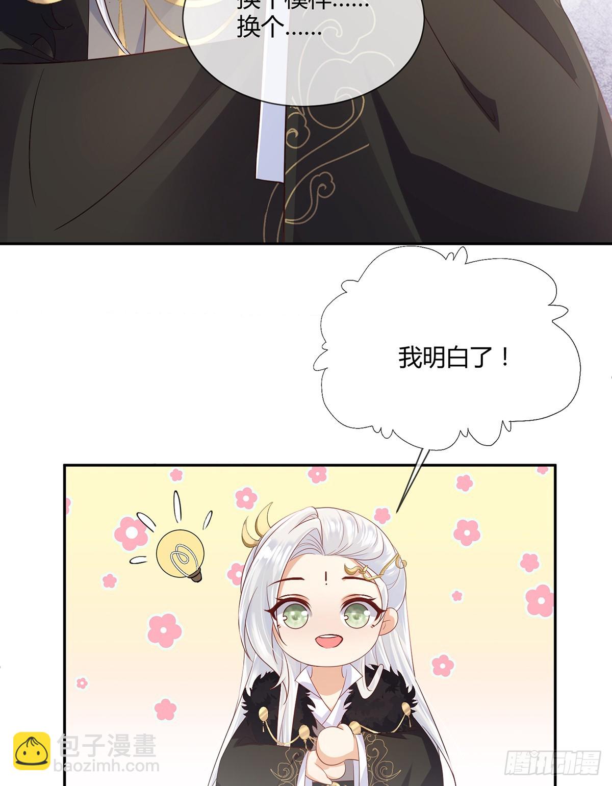 对不起，没保护好你-第35话