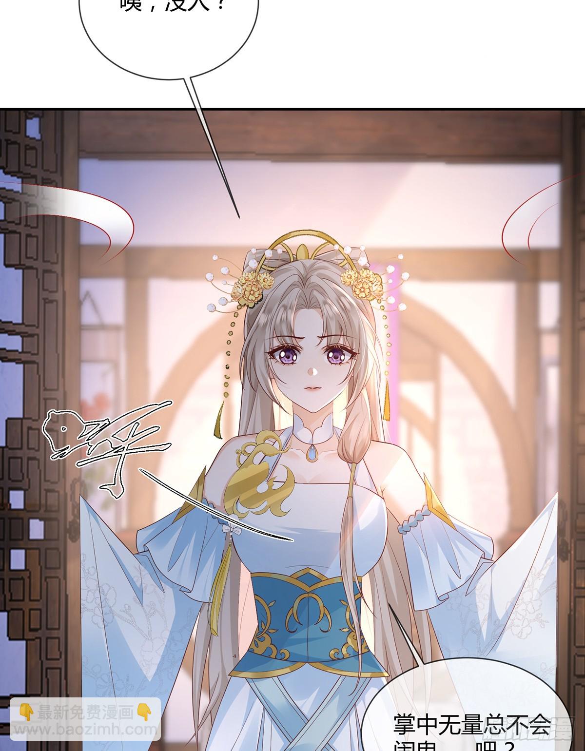 对不起，没保护好你-第35话