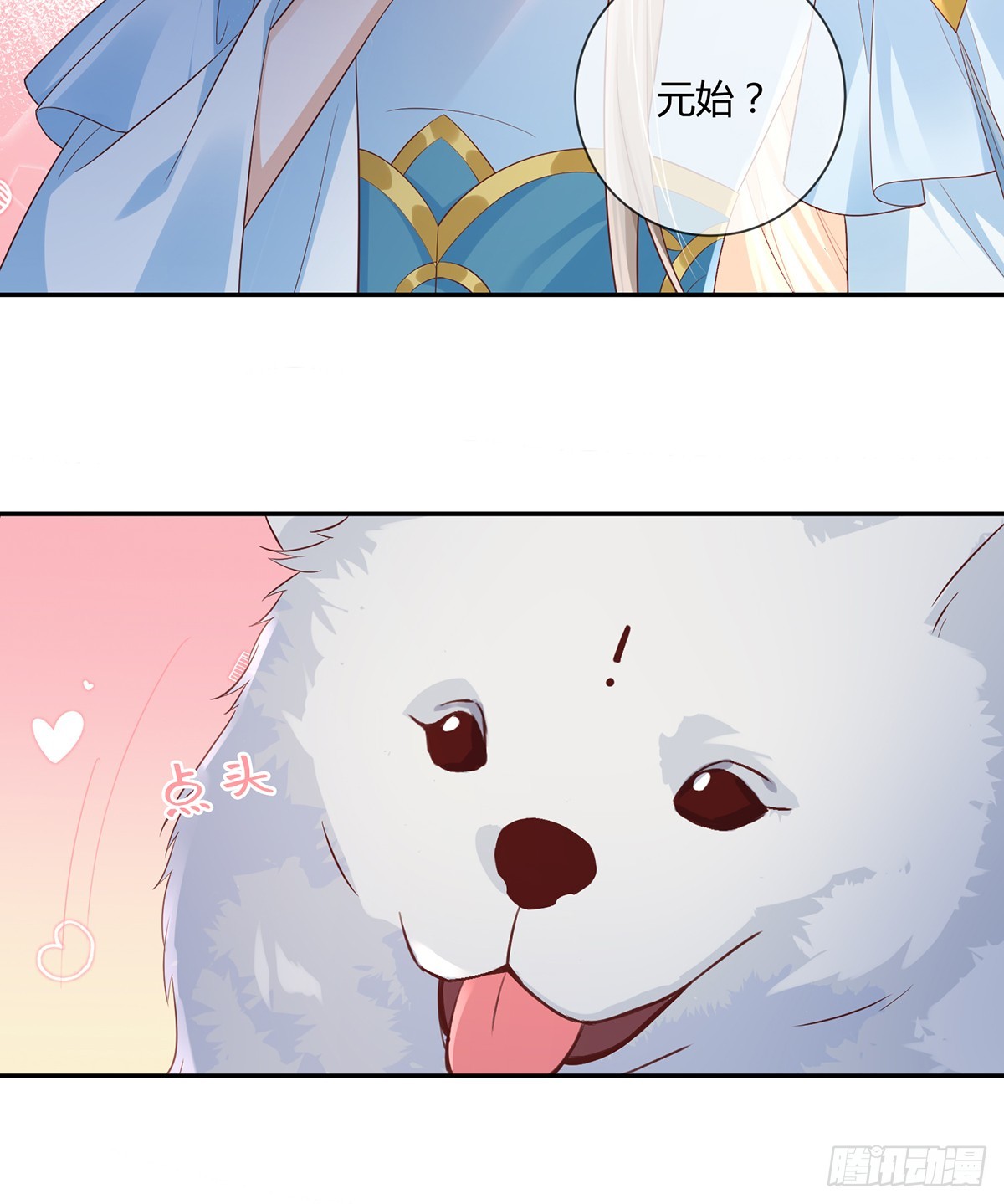 对不起，没保护好你-第35话