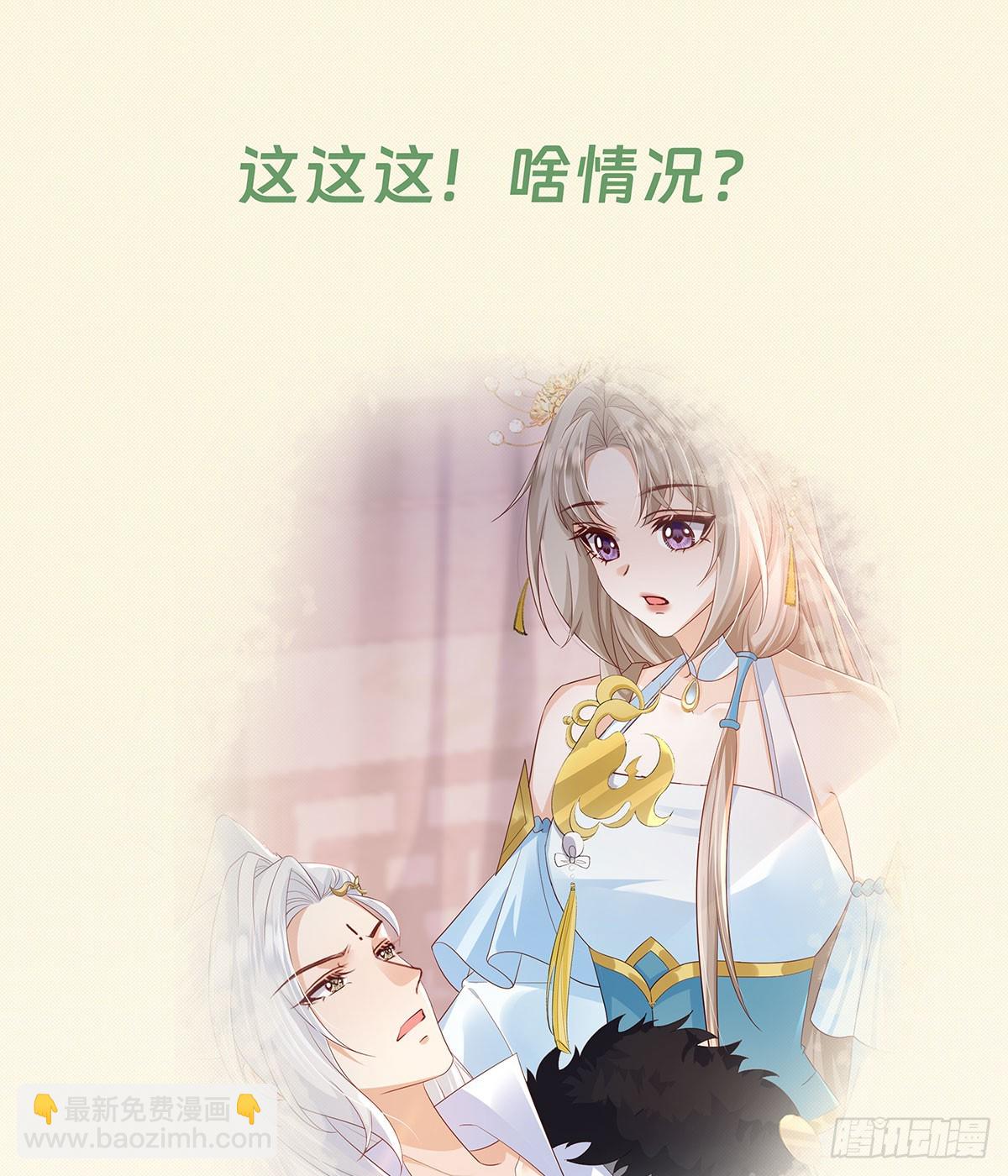 对不起，没保护好你-第35话