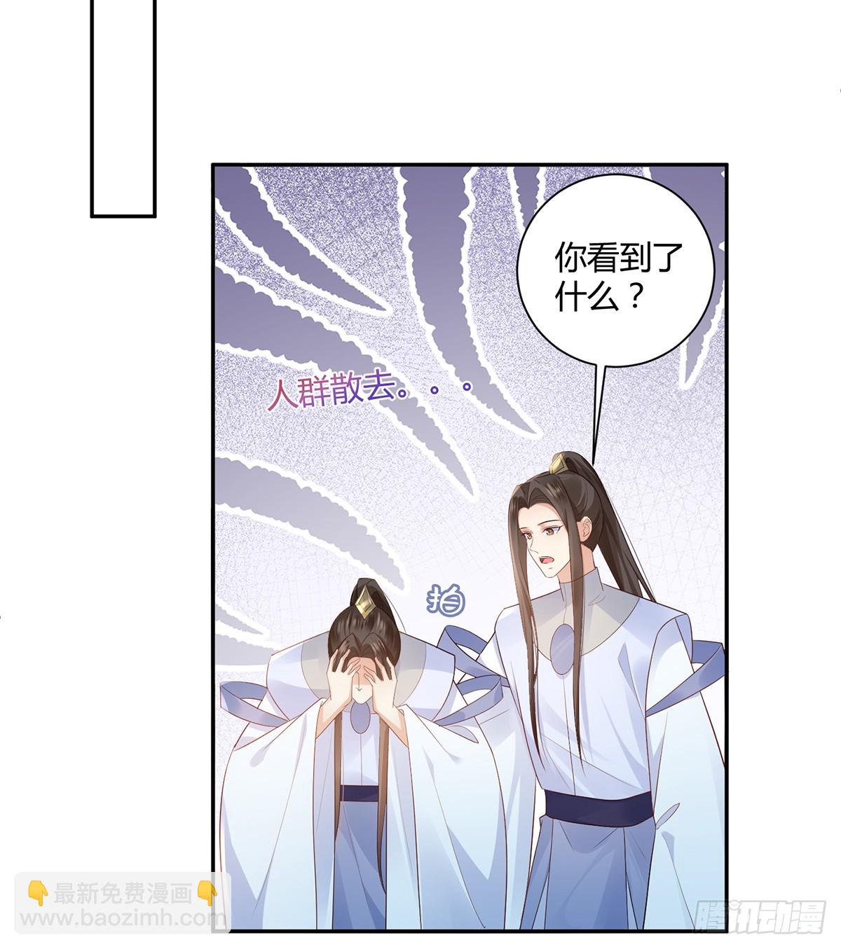 对不起，没保护好你-第35话