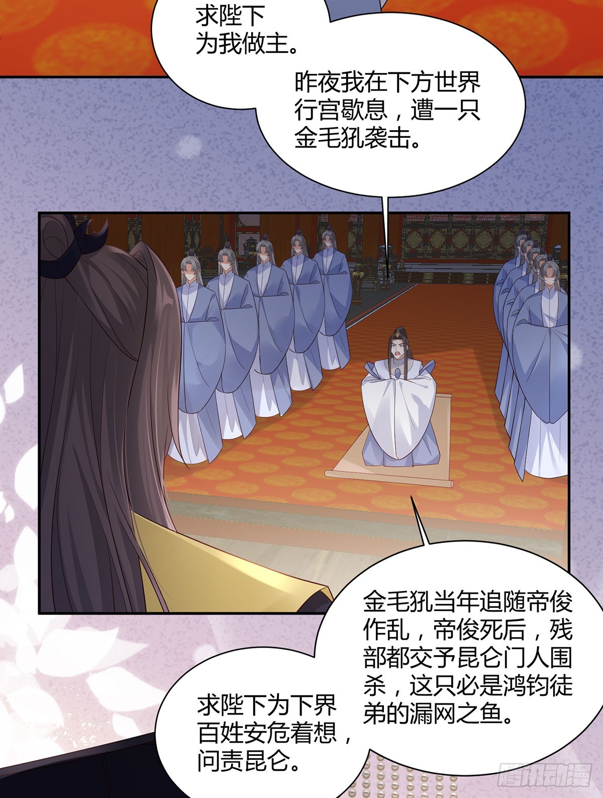 几人有人愁-第37话