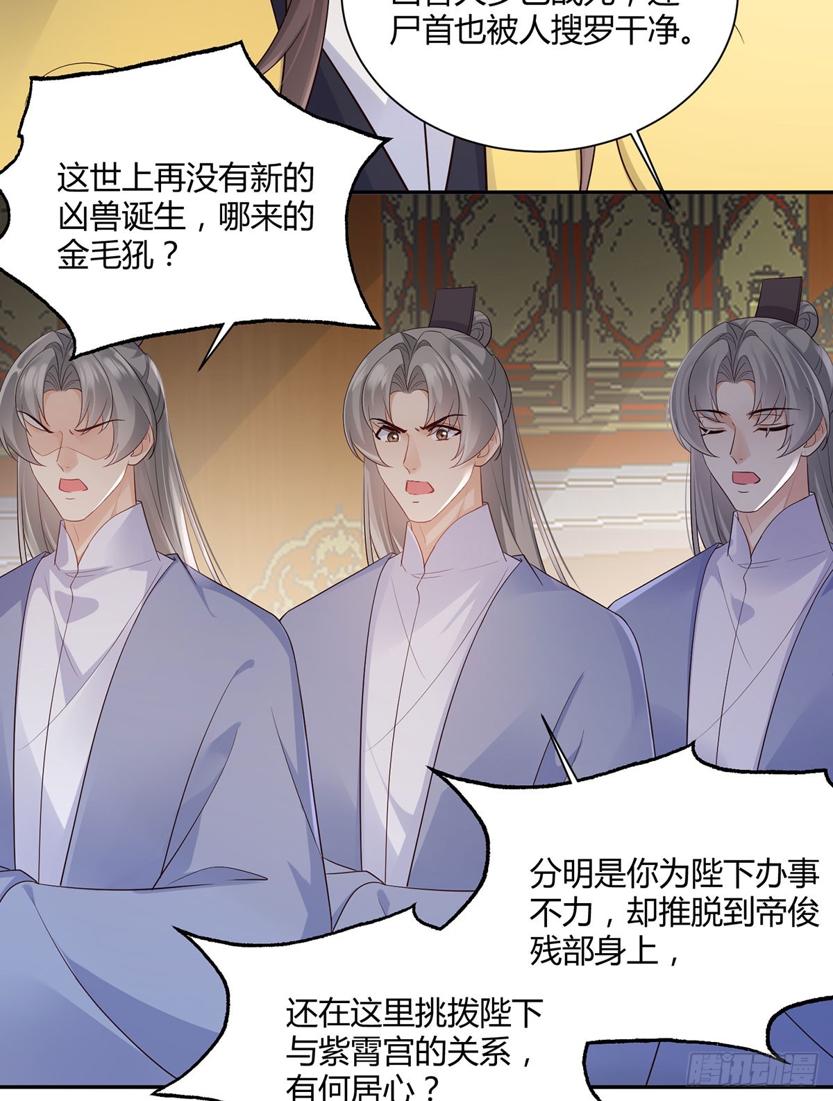 几人有人愁-第37话