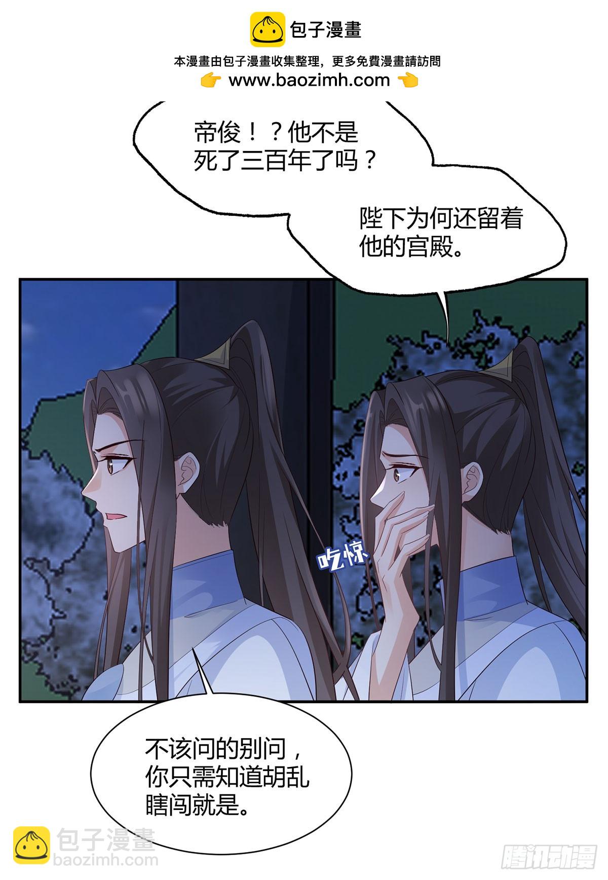 几人有人愁-第37话