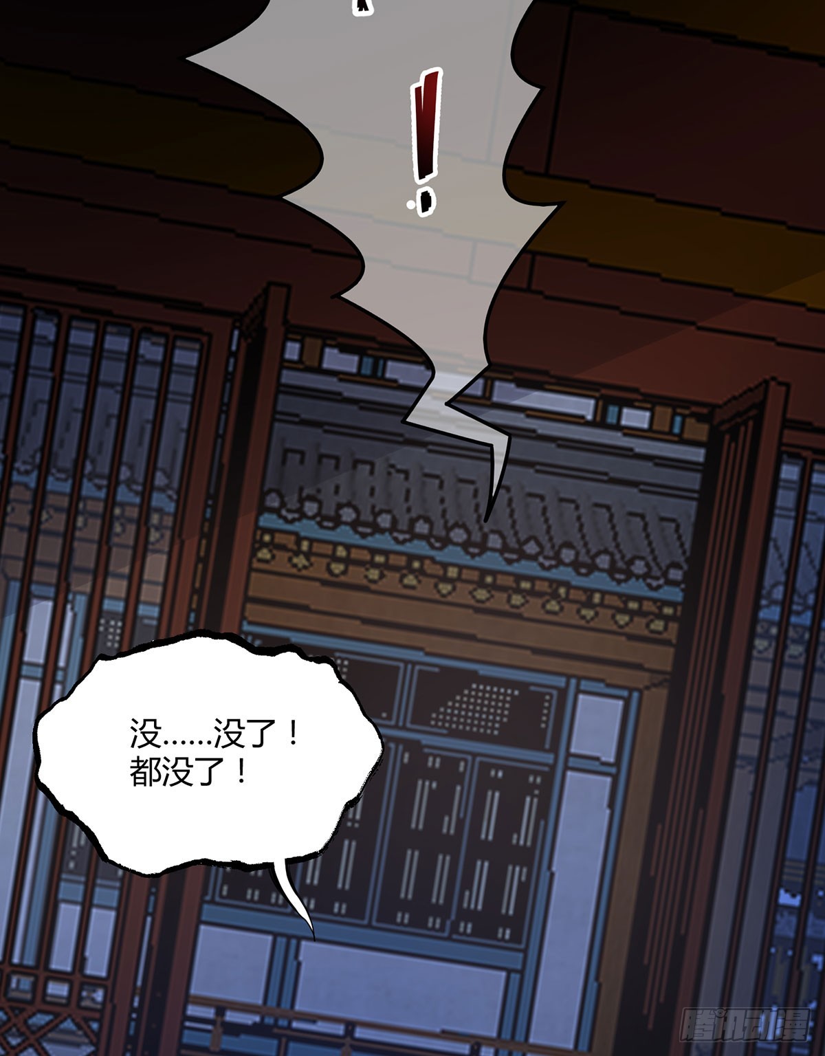 几人有人愁-第37话