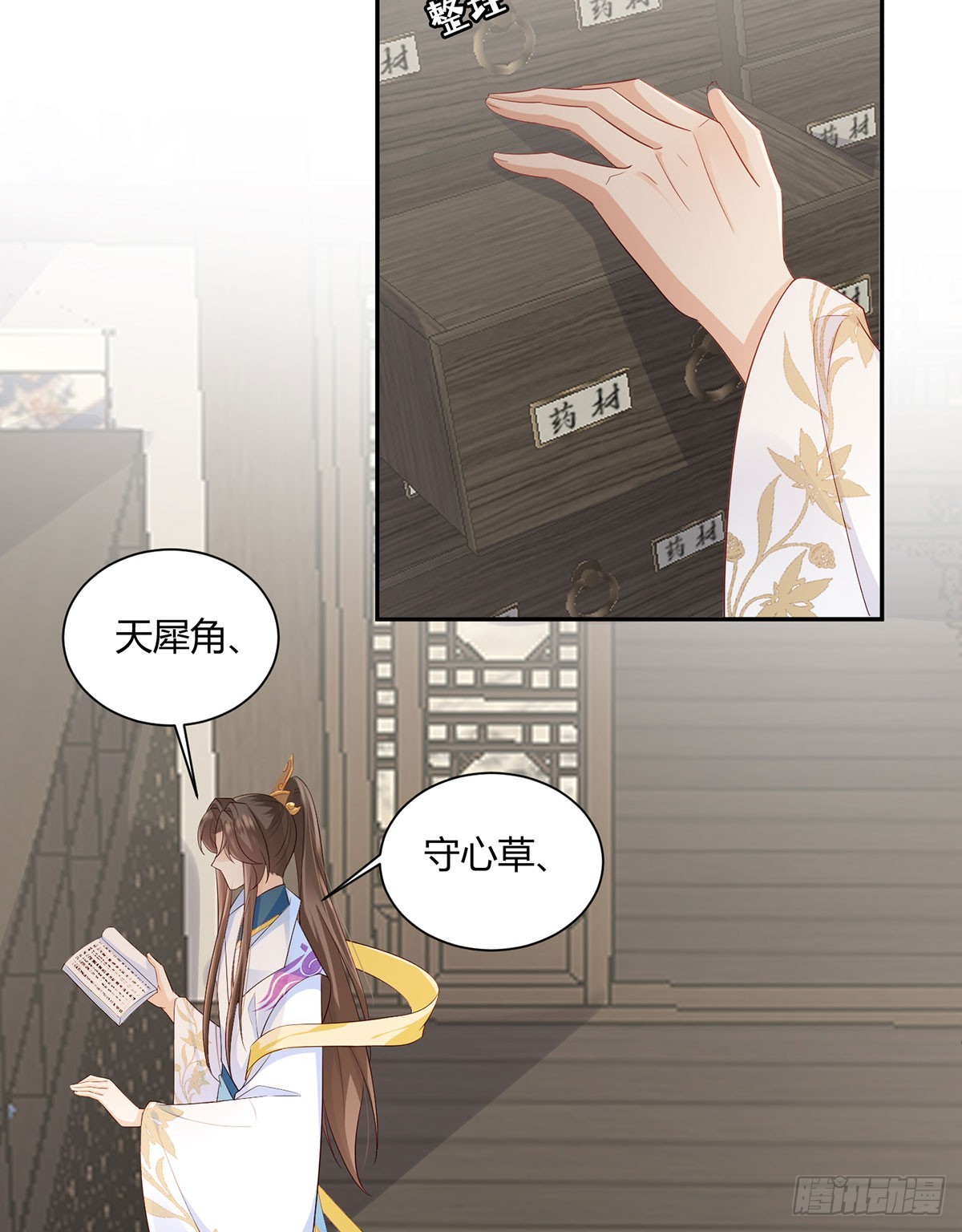 几人有人愁-第37话