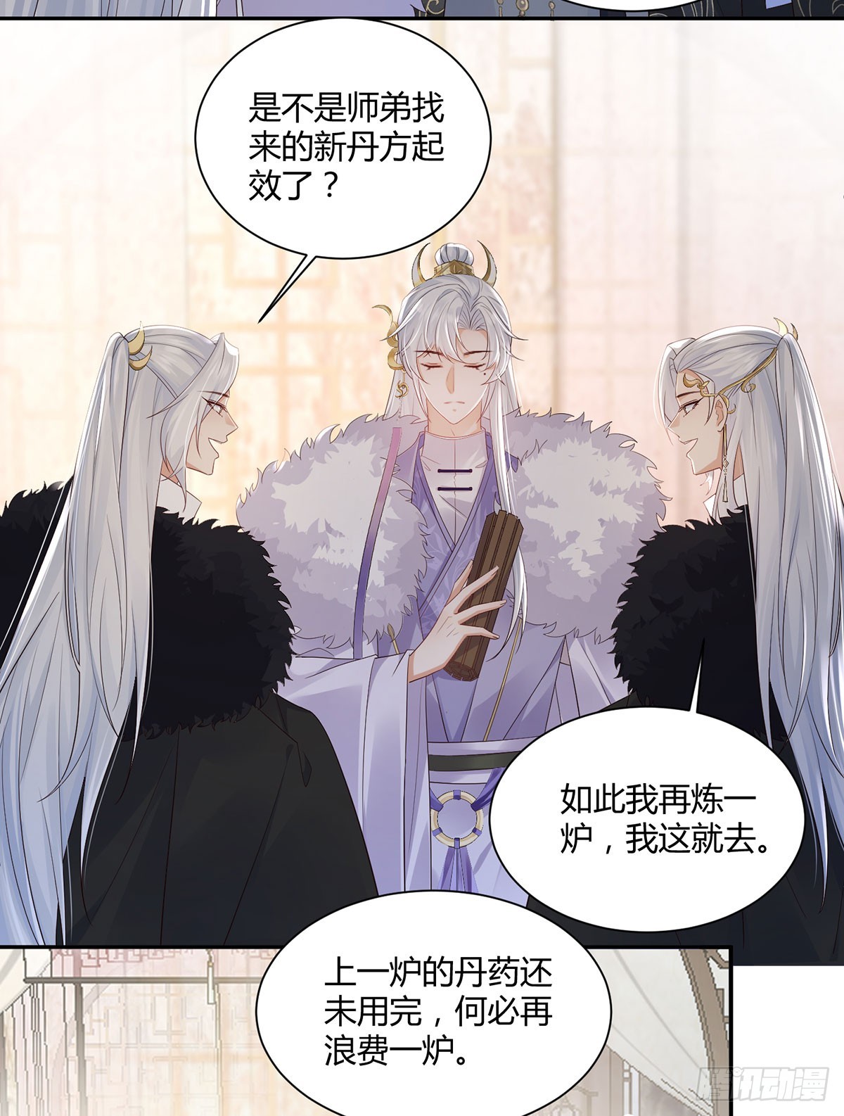 几人有人愁-第37话