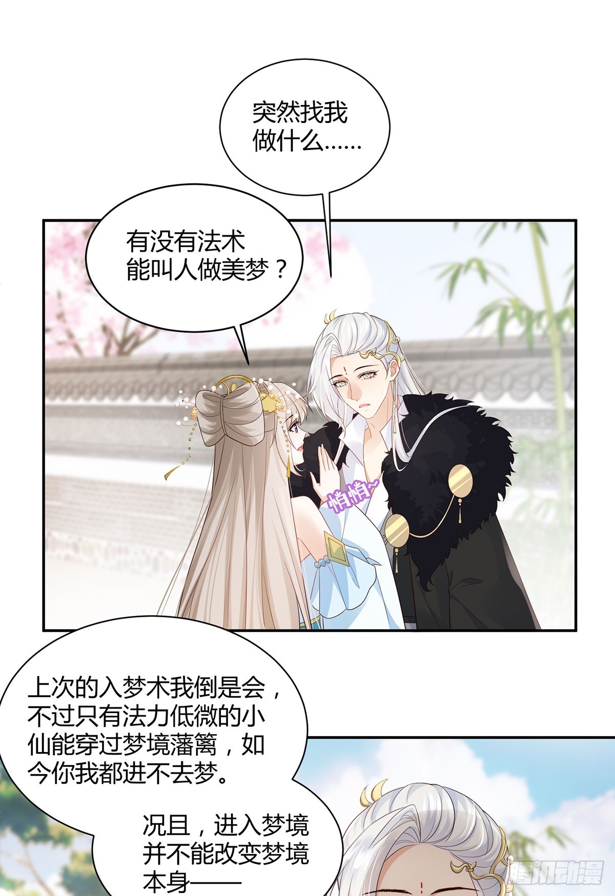 几人有人愁-第37话