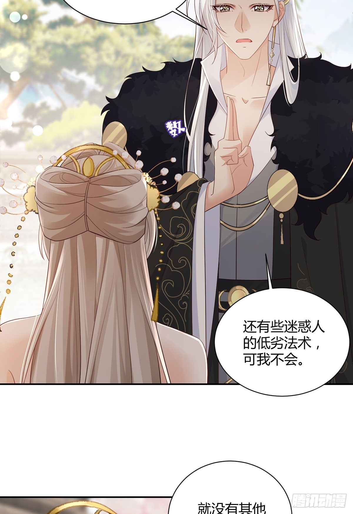 几人有人愁-第37话