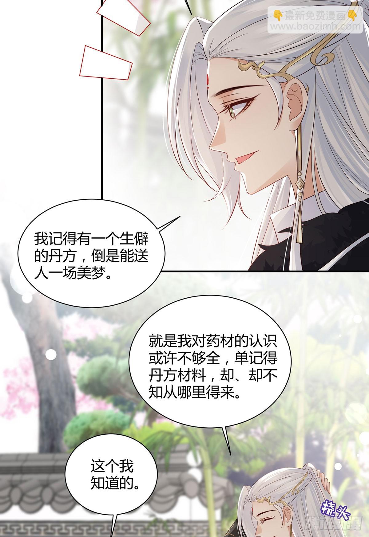 几人有人愁-第37话