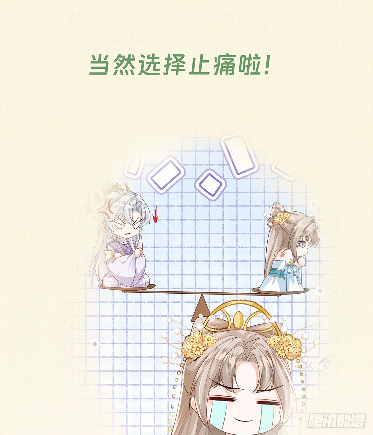 几人有人愁-第37话