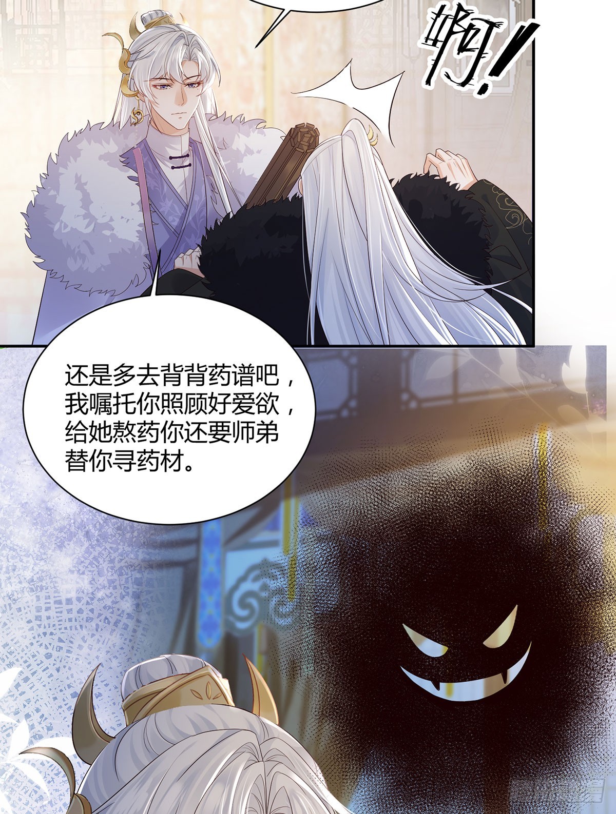 几人有人愁-第37话