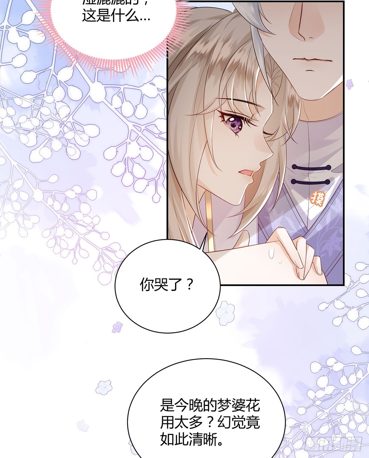 就是这种感觉(1/2)-第41话