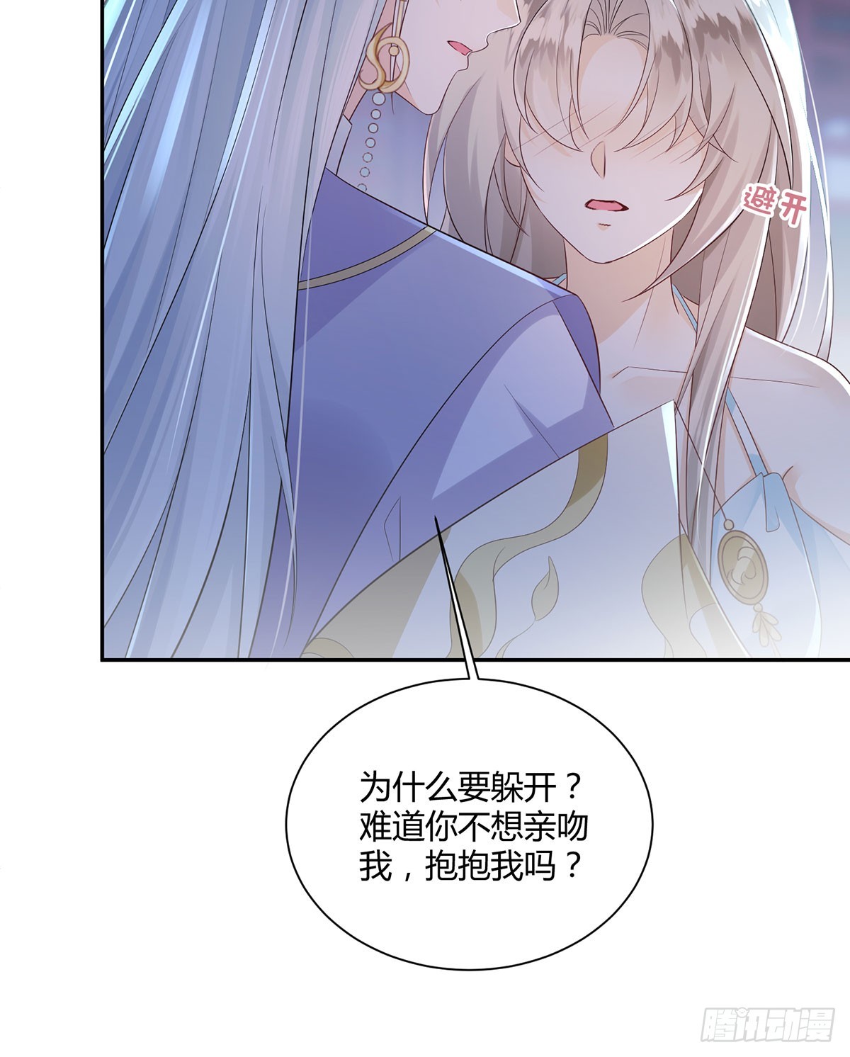 就是这种感觉(1/2)-第41话