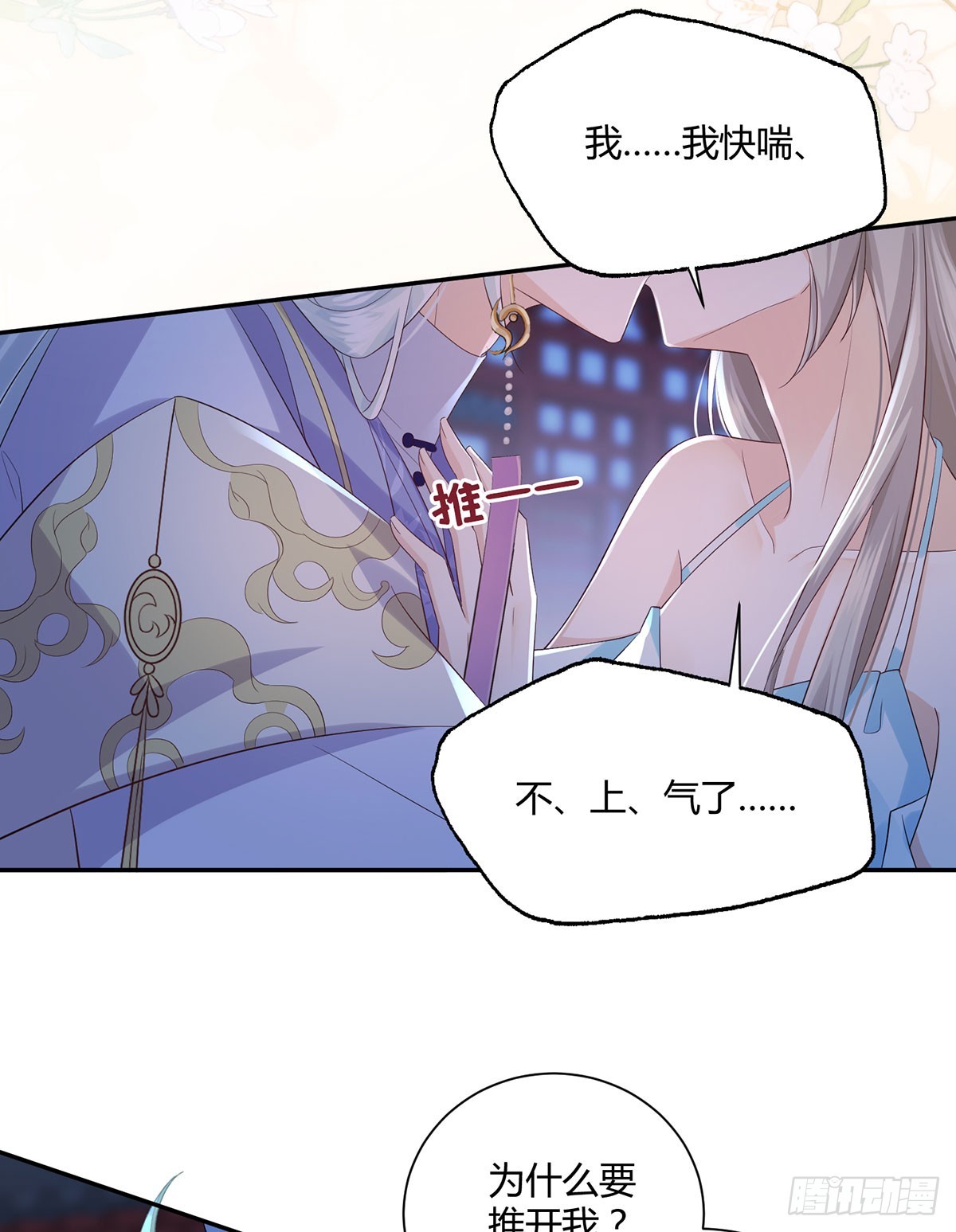 就是这种感觉(1/2)-第41话