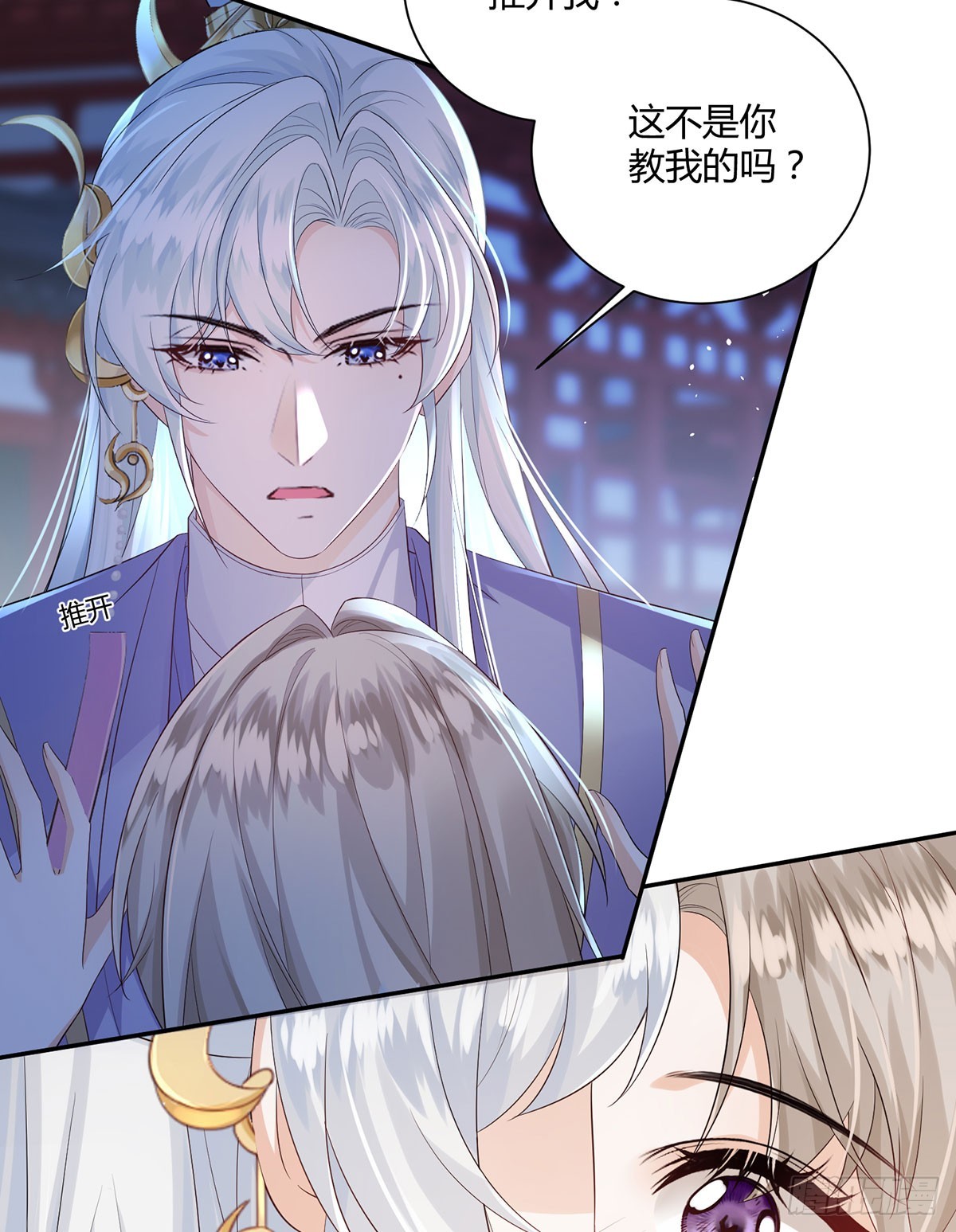 就是这种感觉(1/2)-第41话