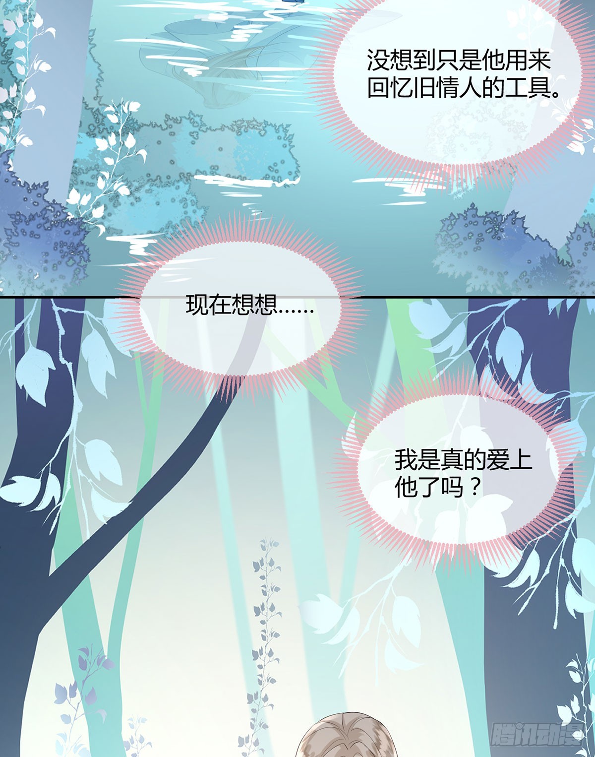 就是这种感觉(1/2)-第41话