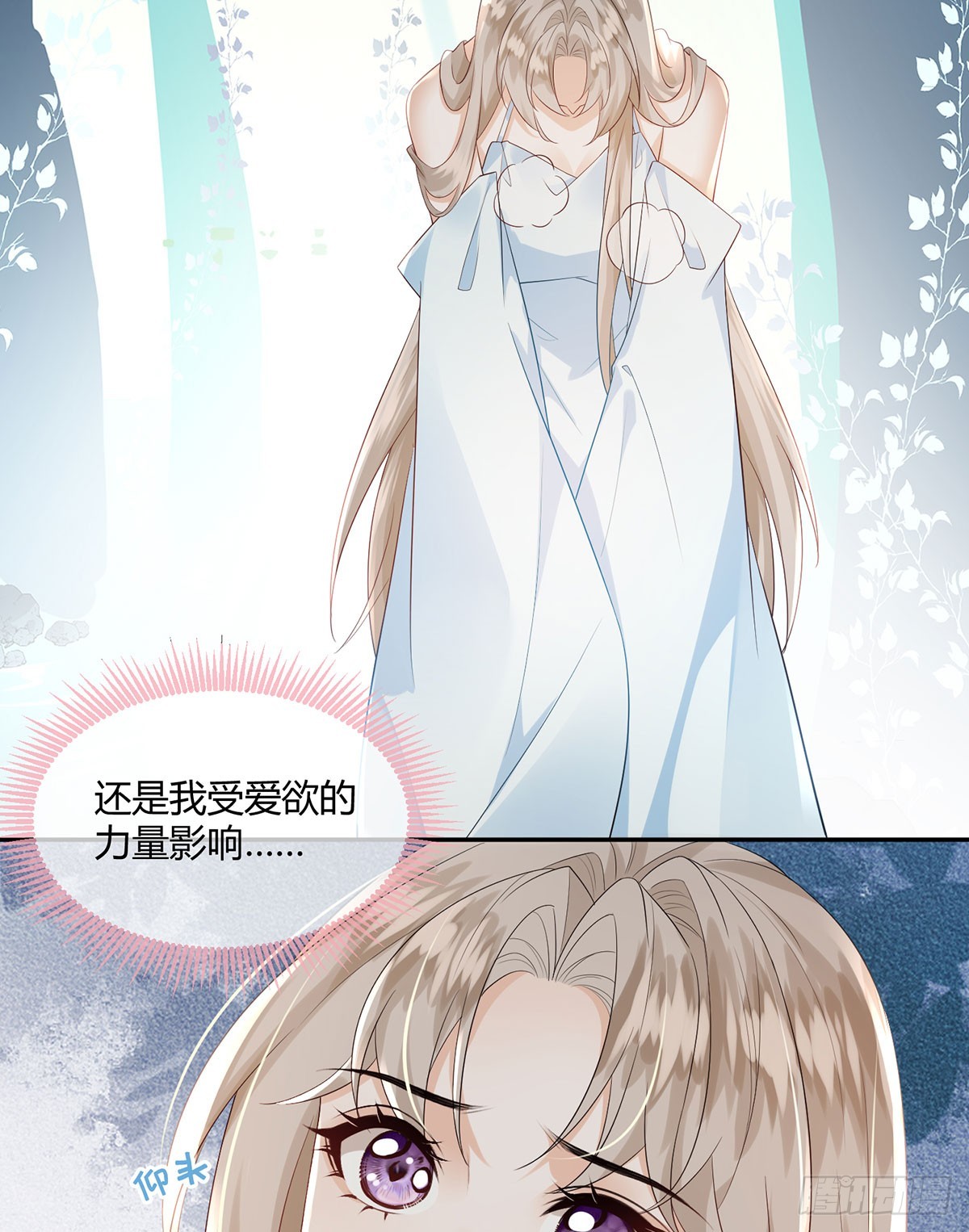 就是这种感觉(1/2)-第41话