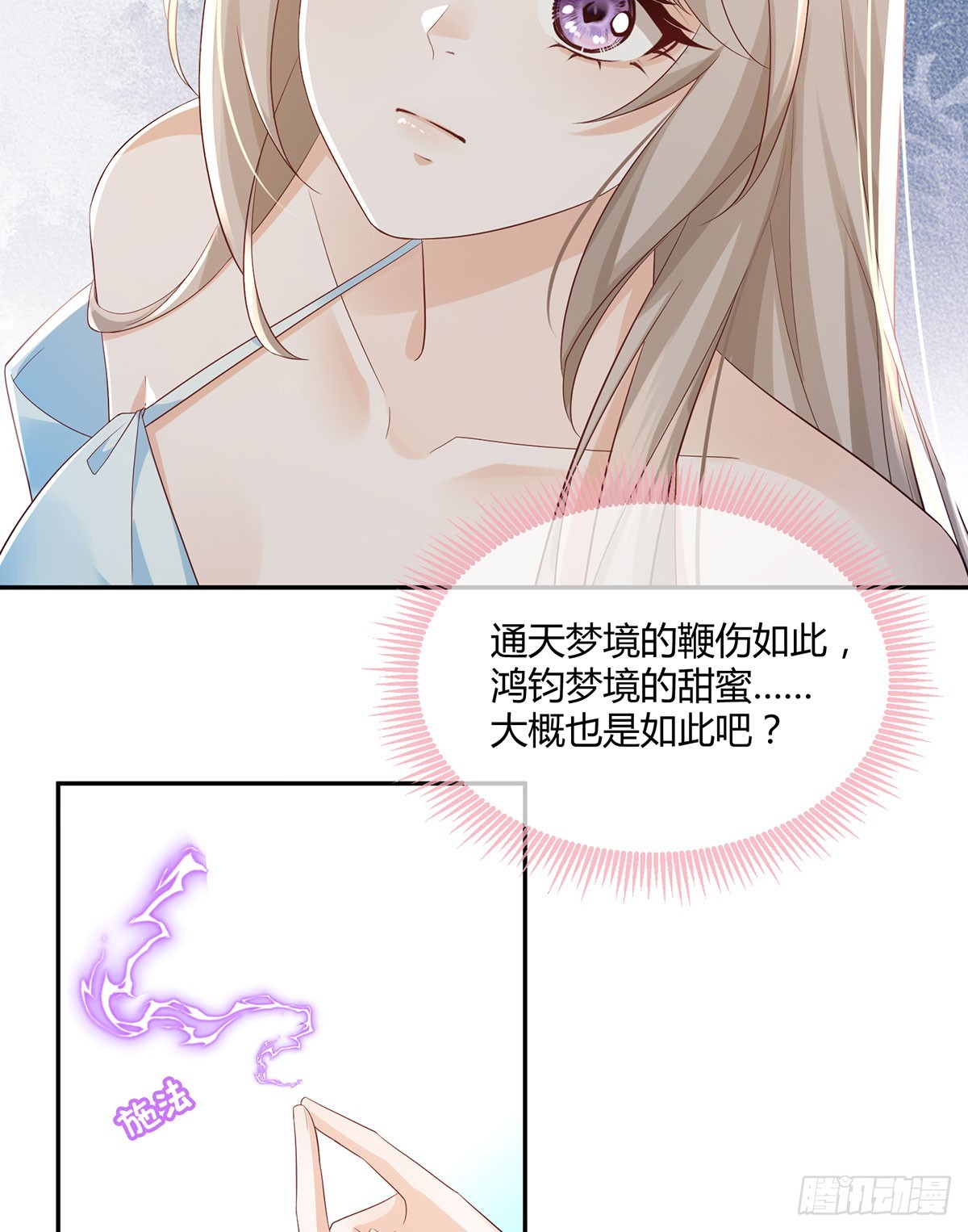 就是这种感觉(1/2)-第41话