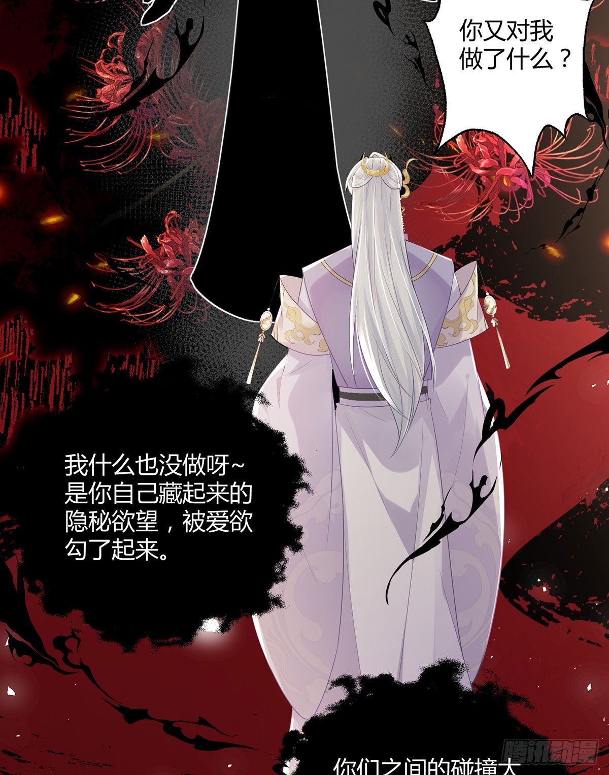 就是这种感觉(1/2)-第41话