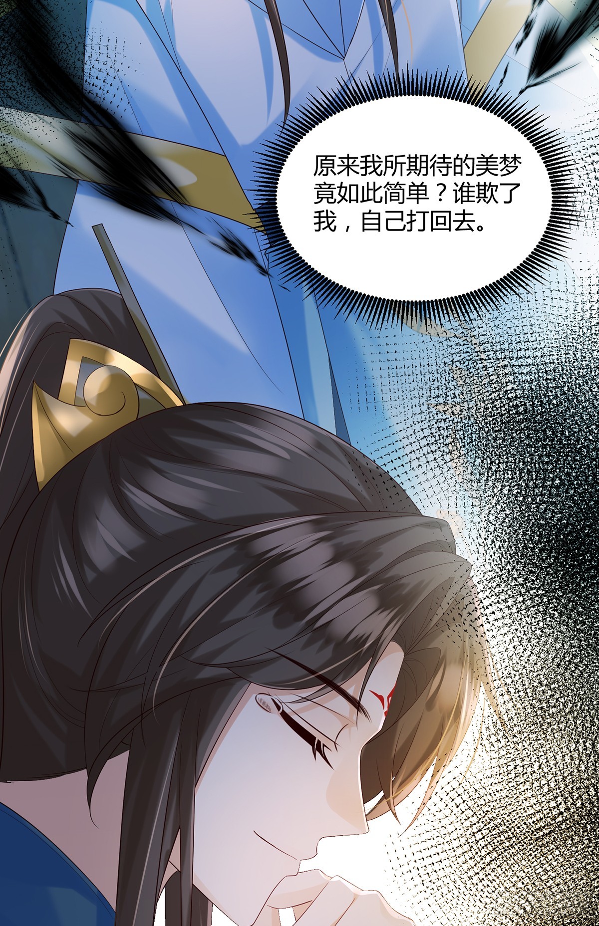 欠你大人情了-第43话