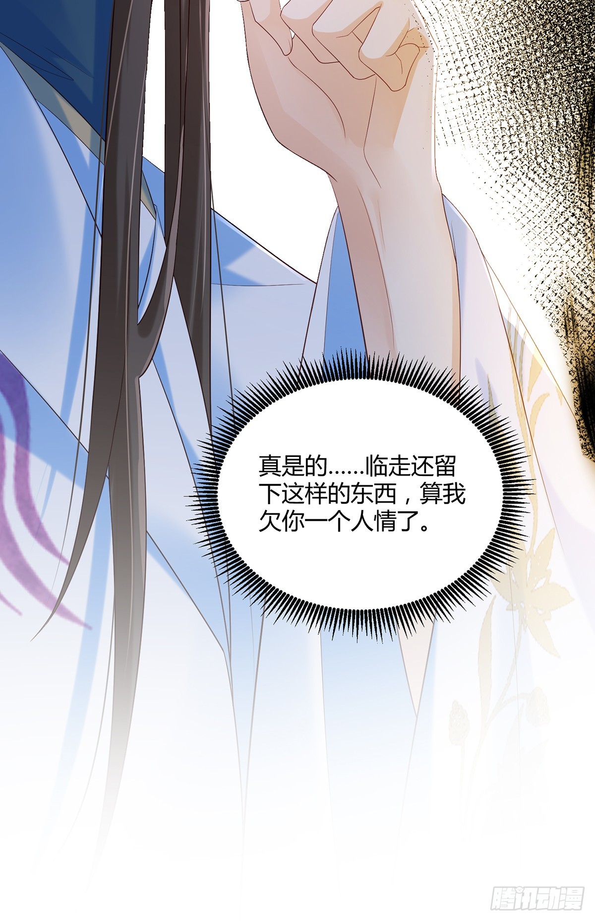 欠你大人情了-第43话