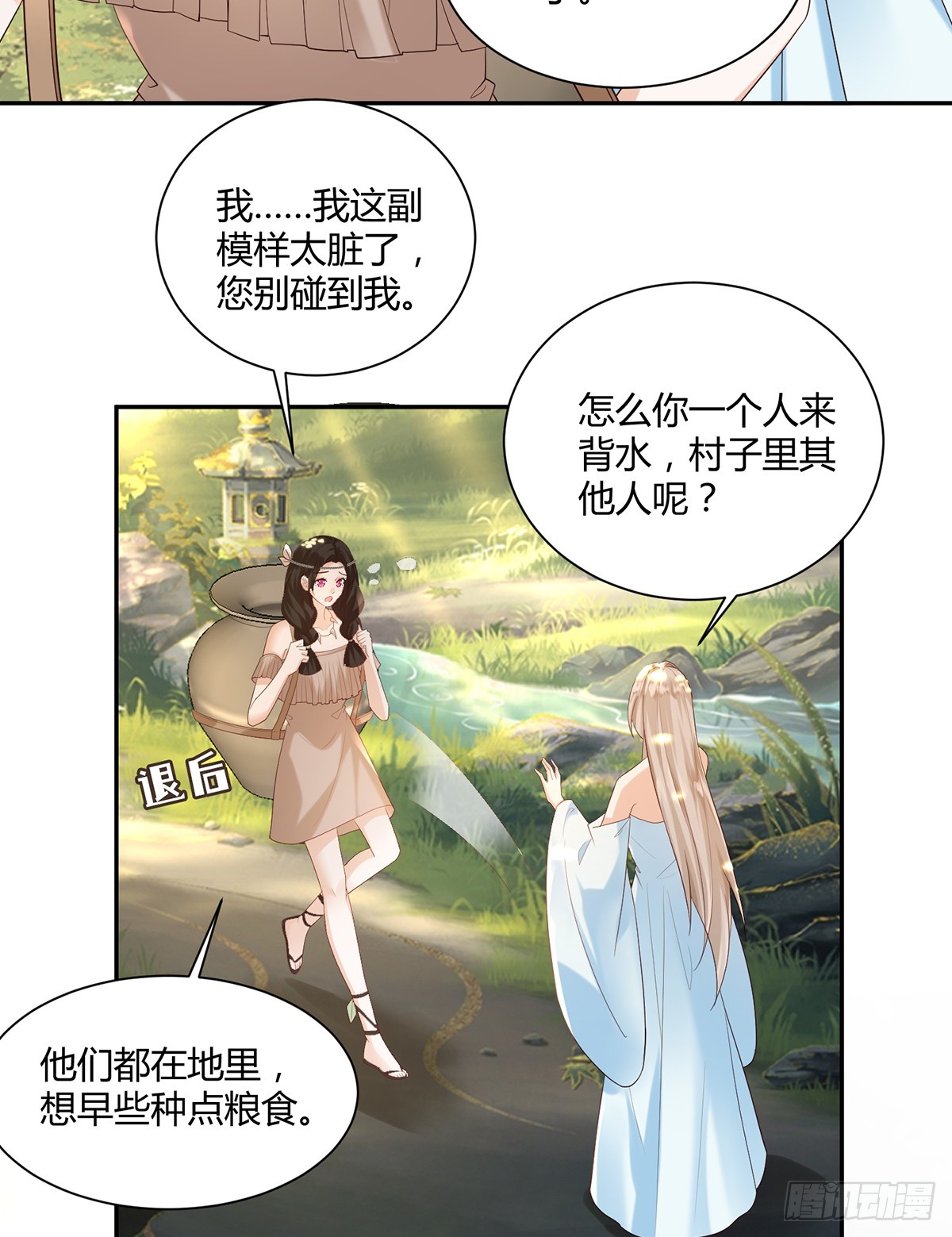 欠你大人情了-第43话