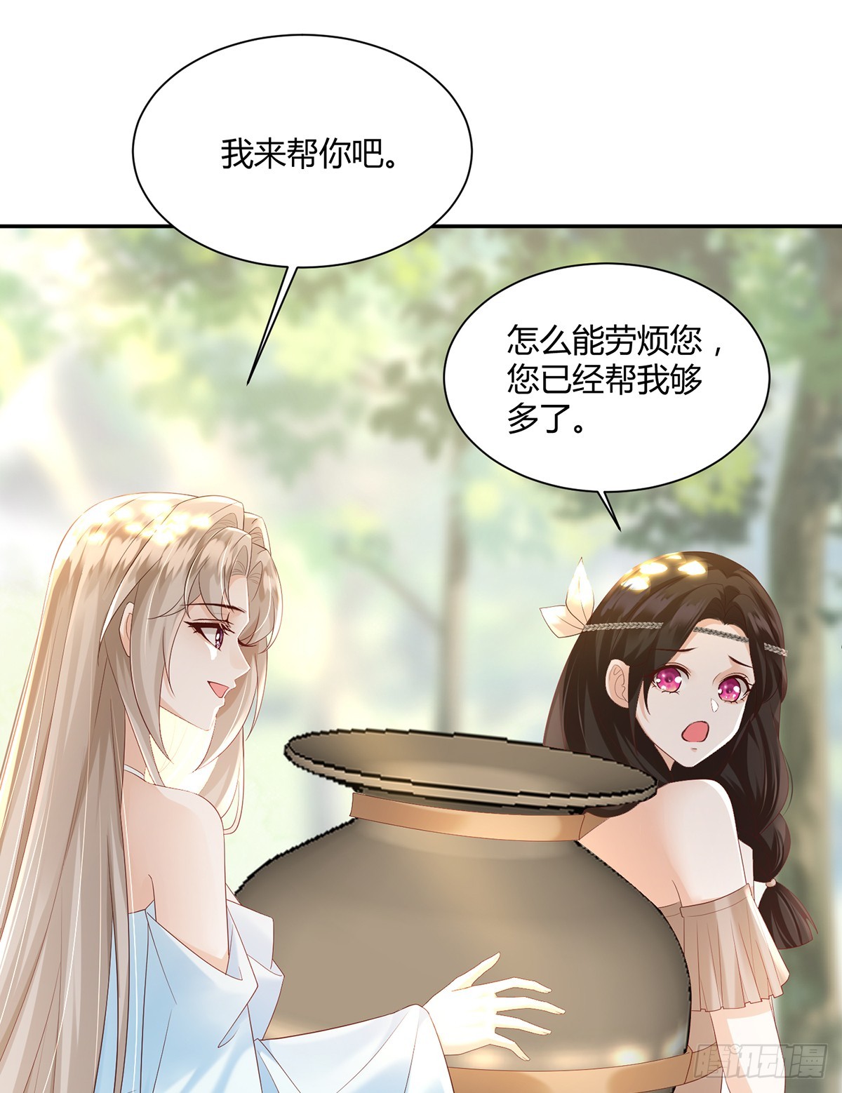 欠你大人情了-第43话