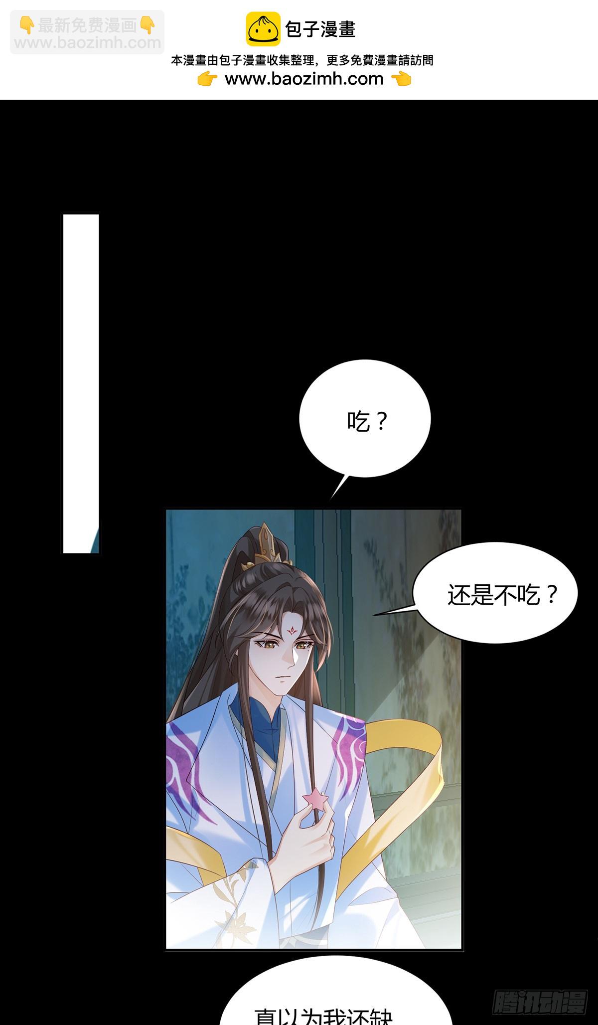 欠你大人情了-第43话