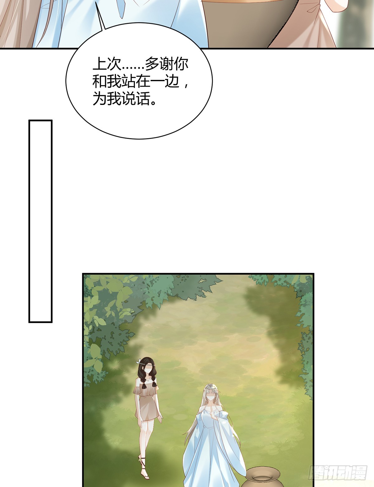 欠你大人情了-第43话