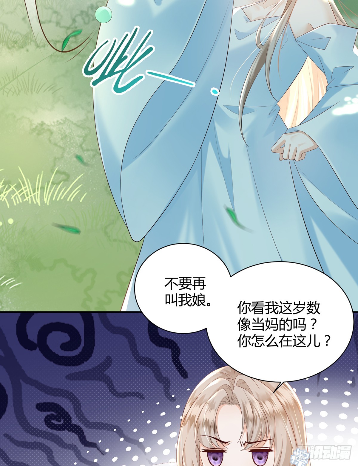 欠你大人情了-第43话